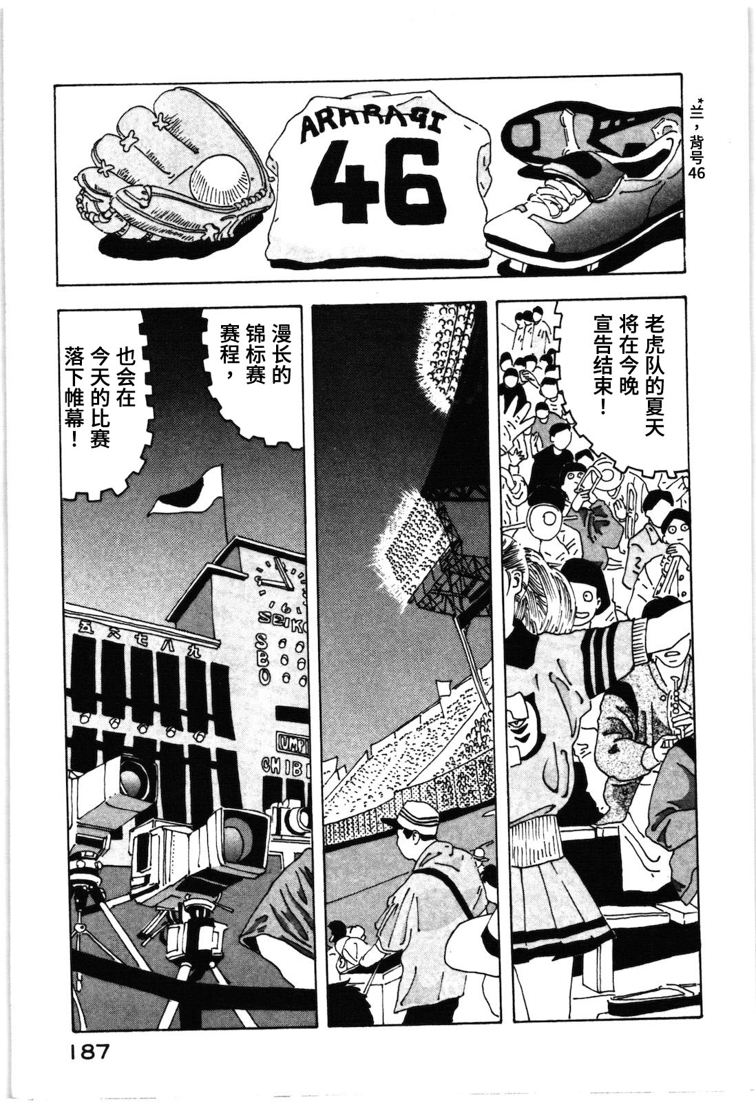 第23话8