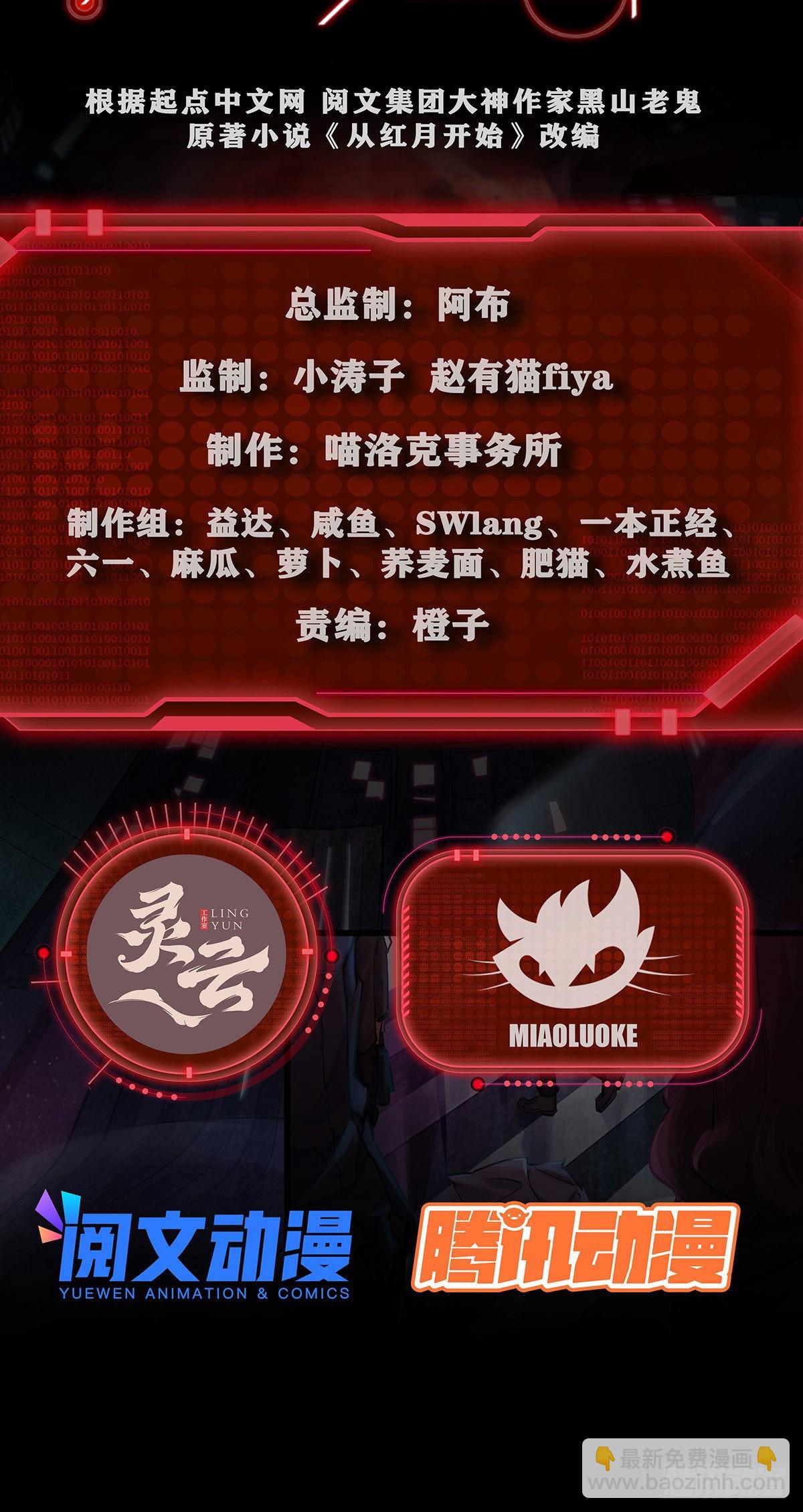 06 那个女人和她背后的...1