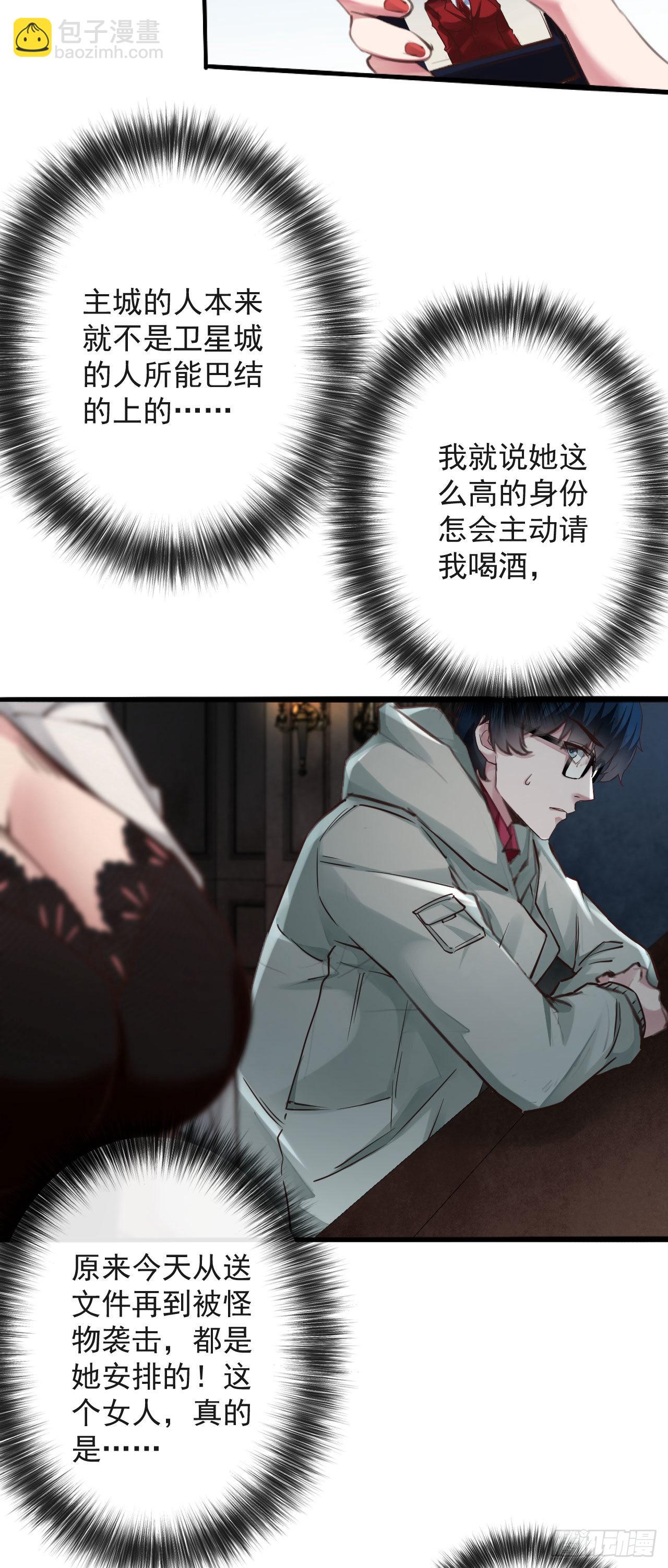 06 那个女人和她背后的...24