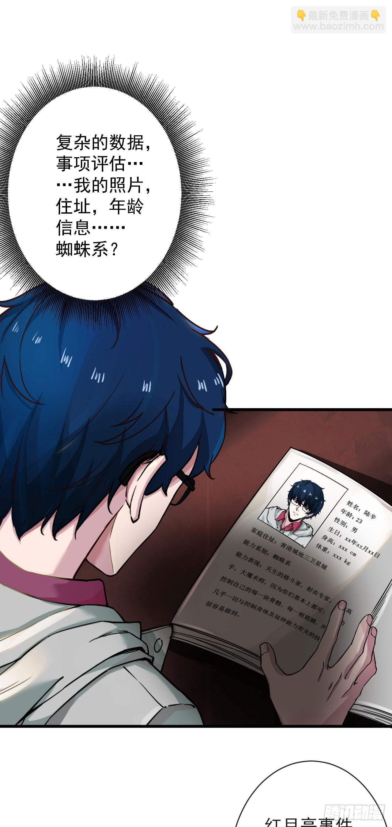 06 那个女人和她背后的...60