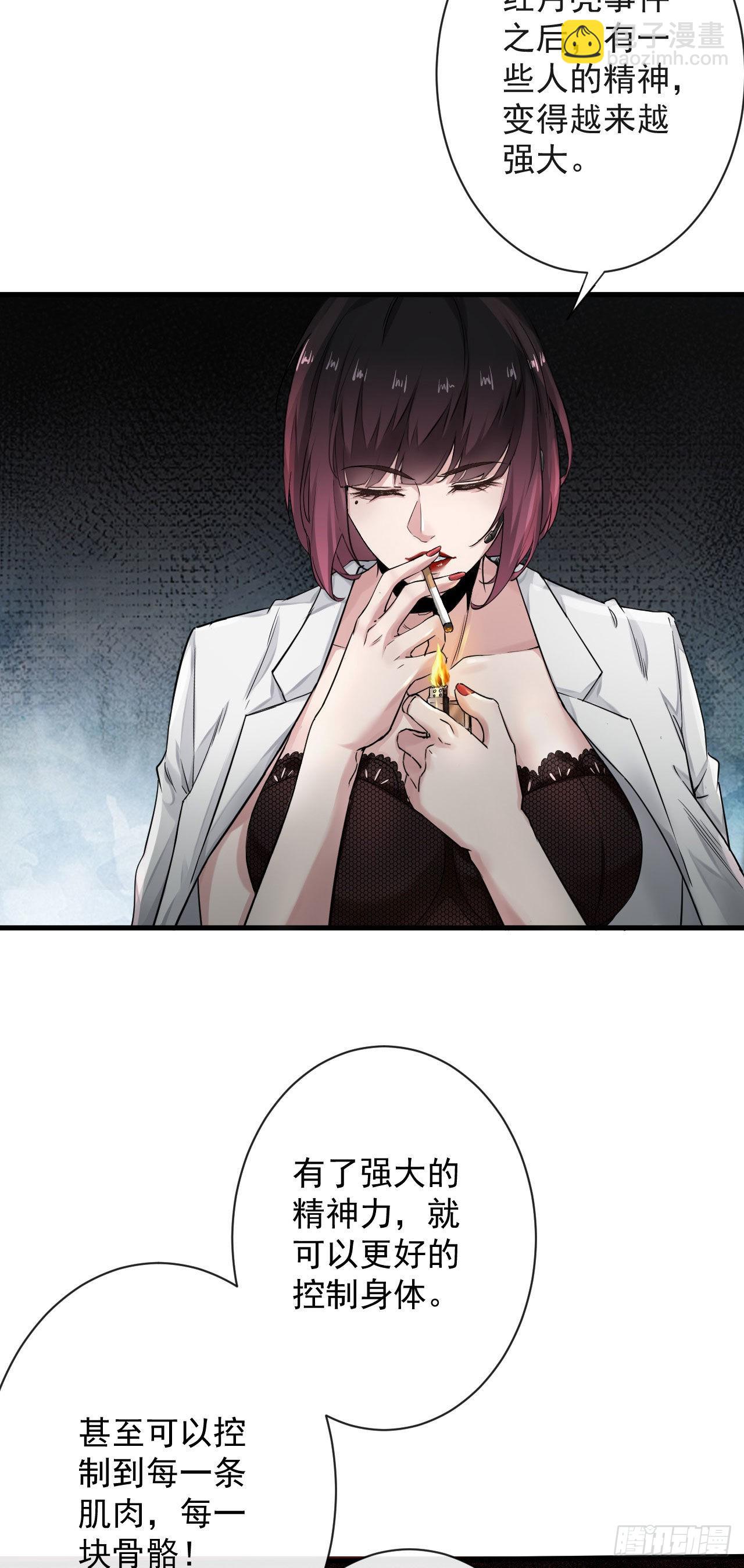 06 那个女人和她背后的...61