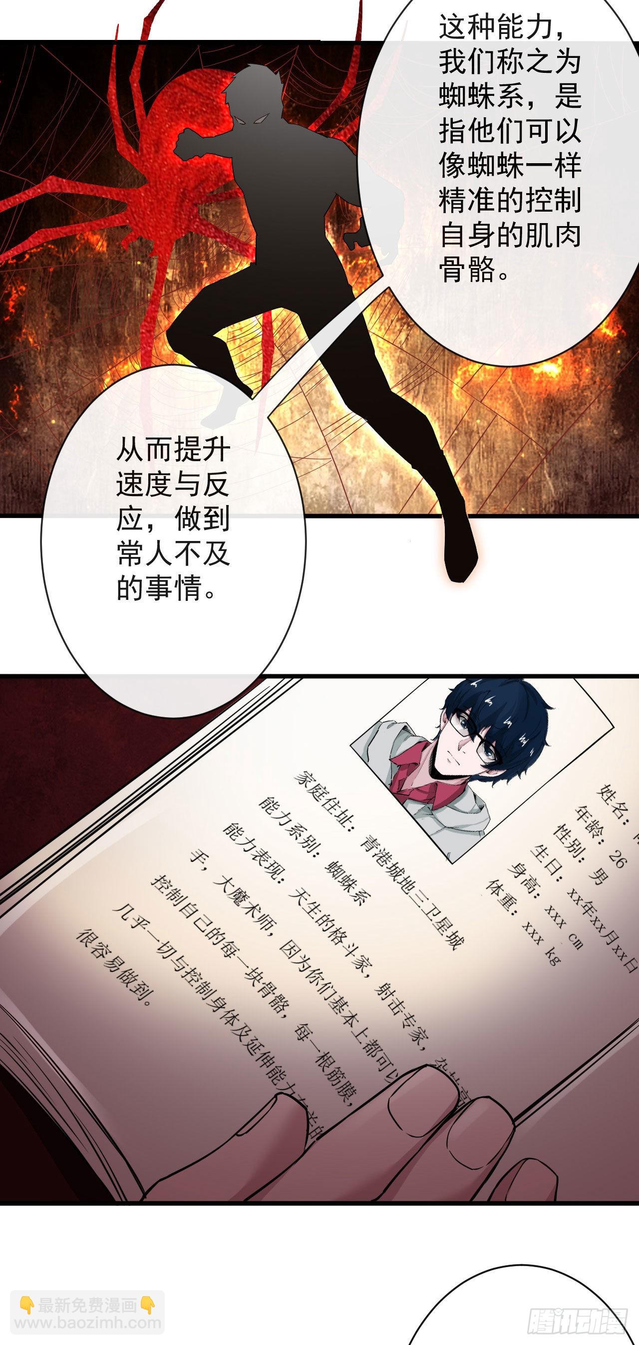 06 那个女人和她背后的...67