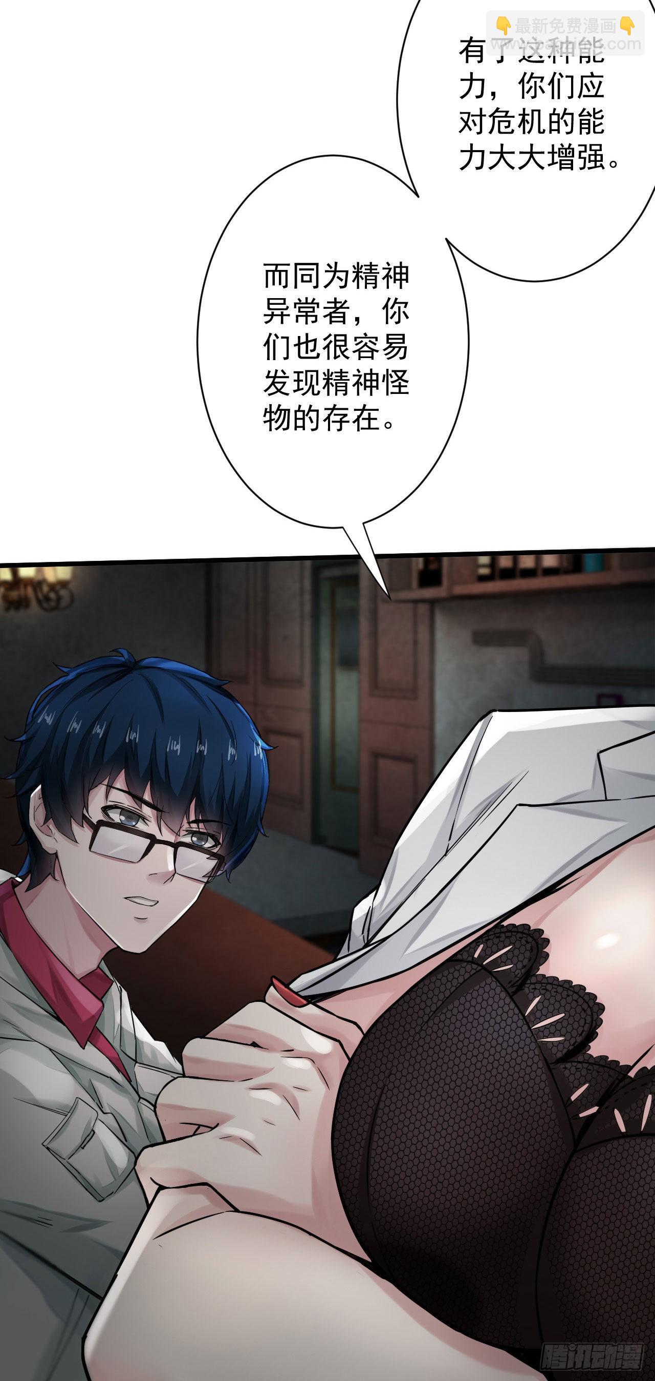 06 那个女人和她背后的...68