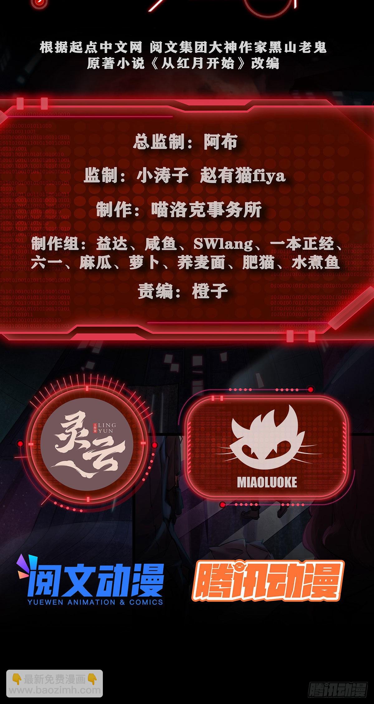 11 刚入职就被炒鱿鱼？！1
