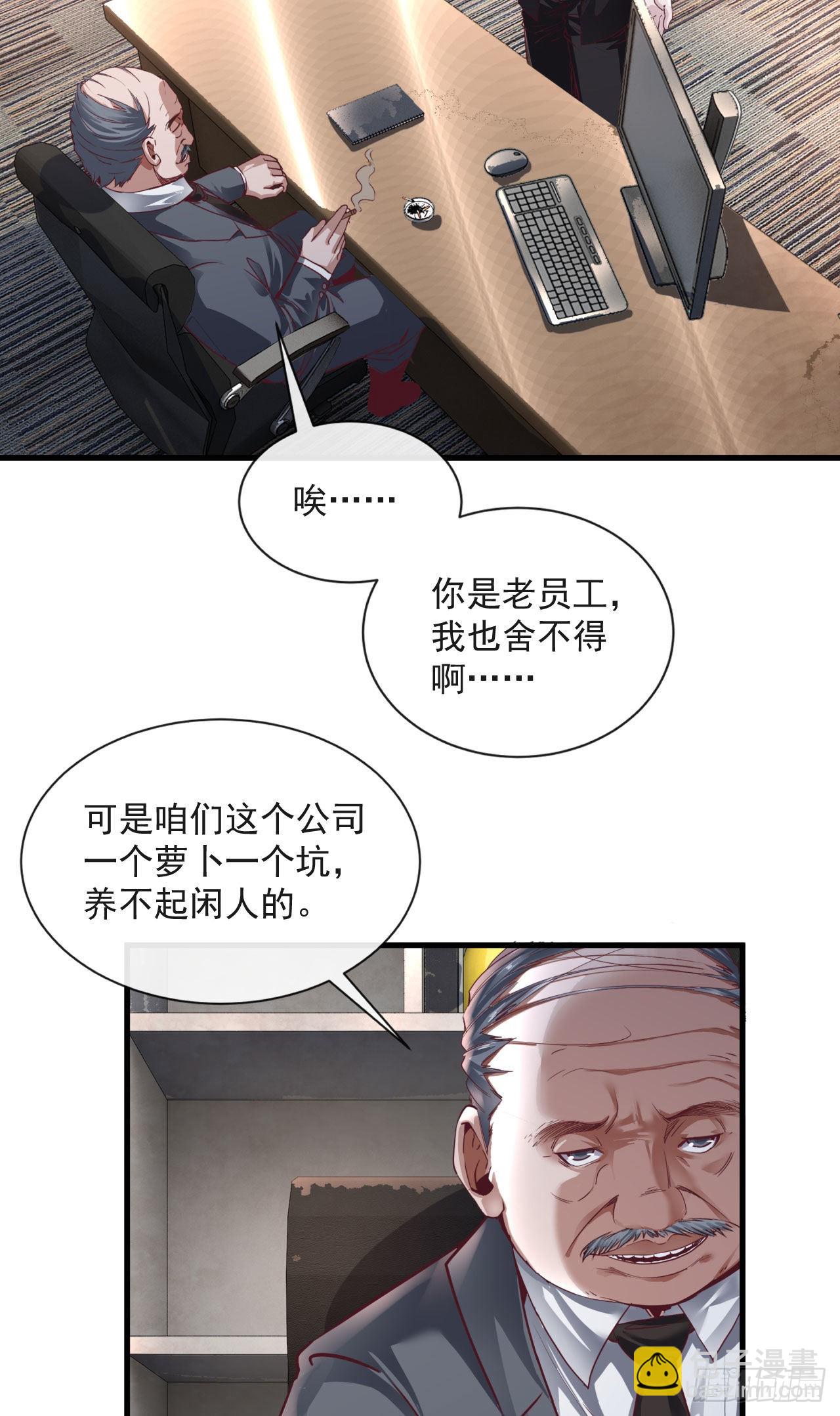 11 刚入职就被炒鱿鱼？！20