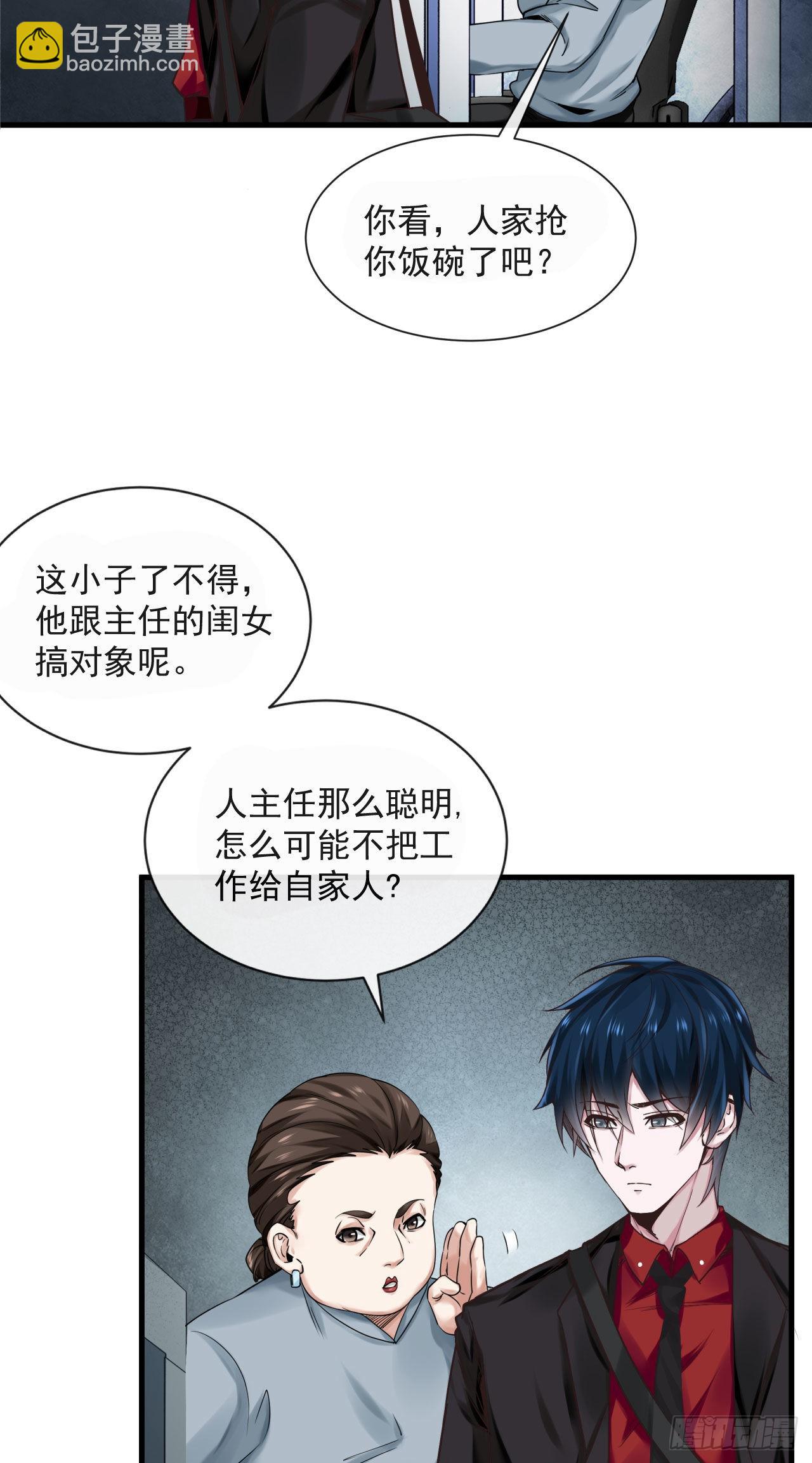 11 刚入职就被炒鱿鱼？！25