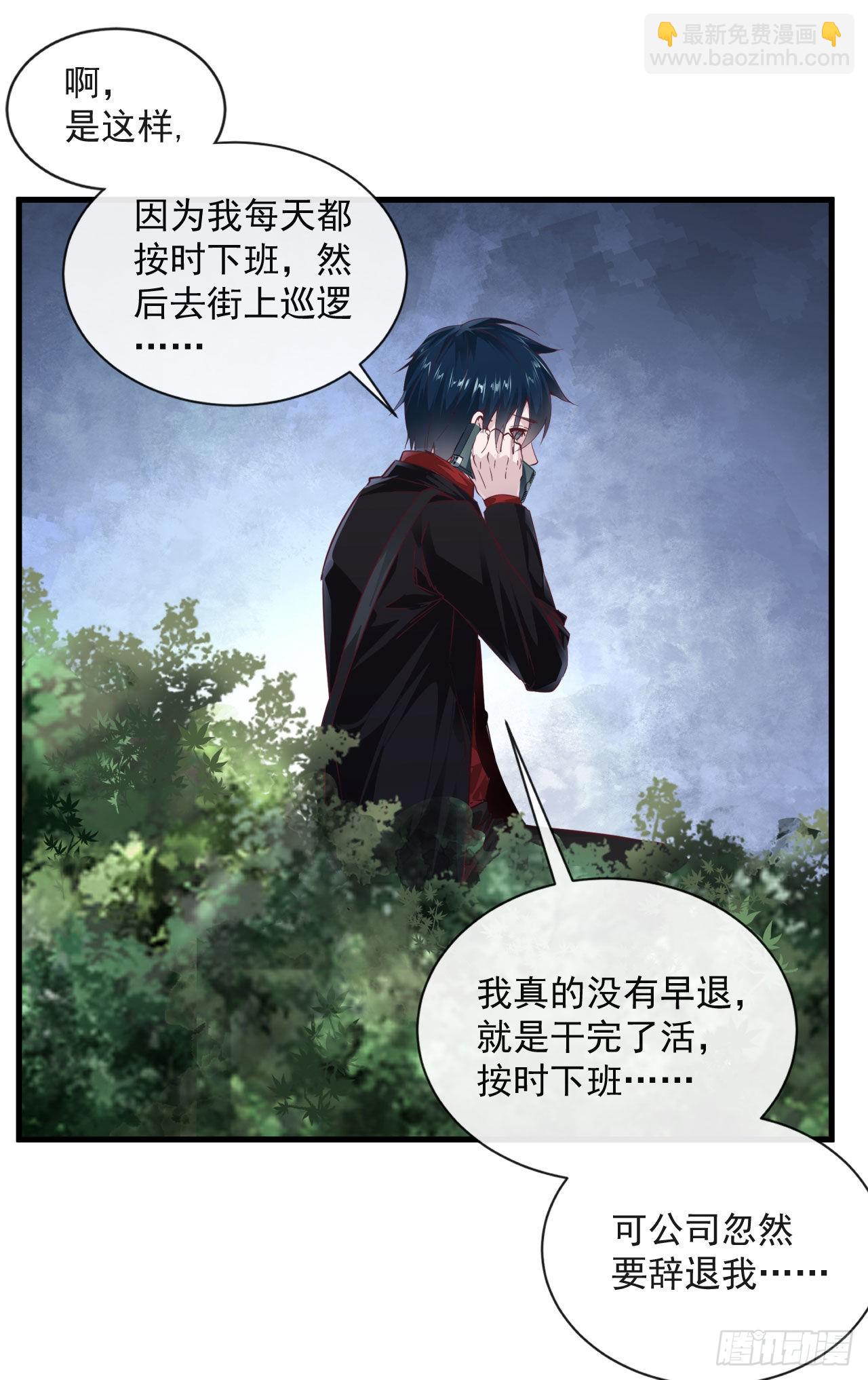 11 刚入职就被炒鱿鱼？！38