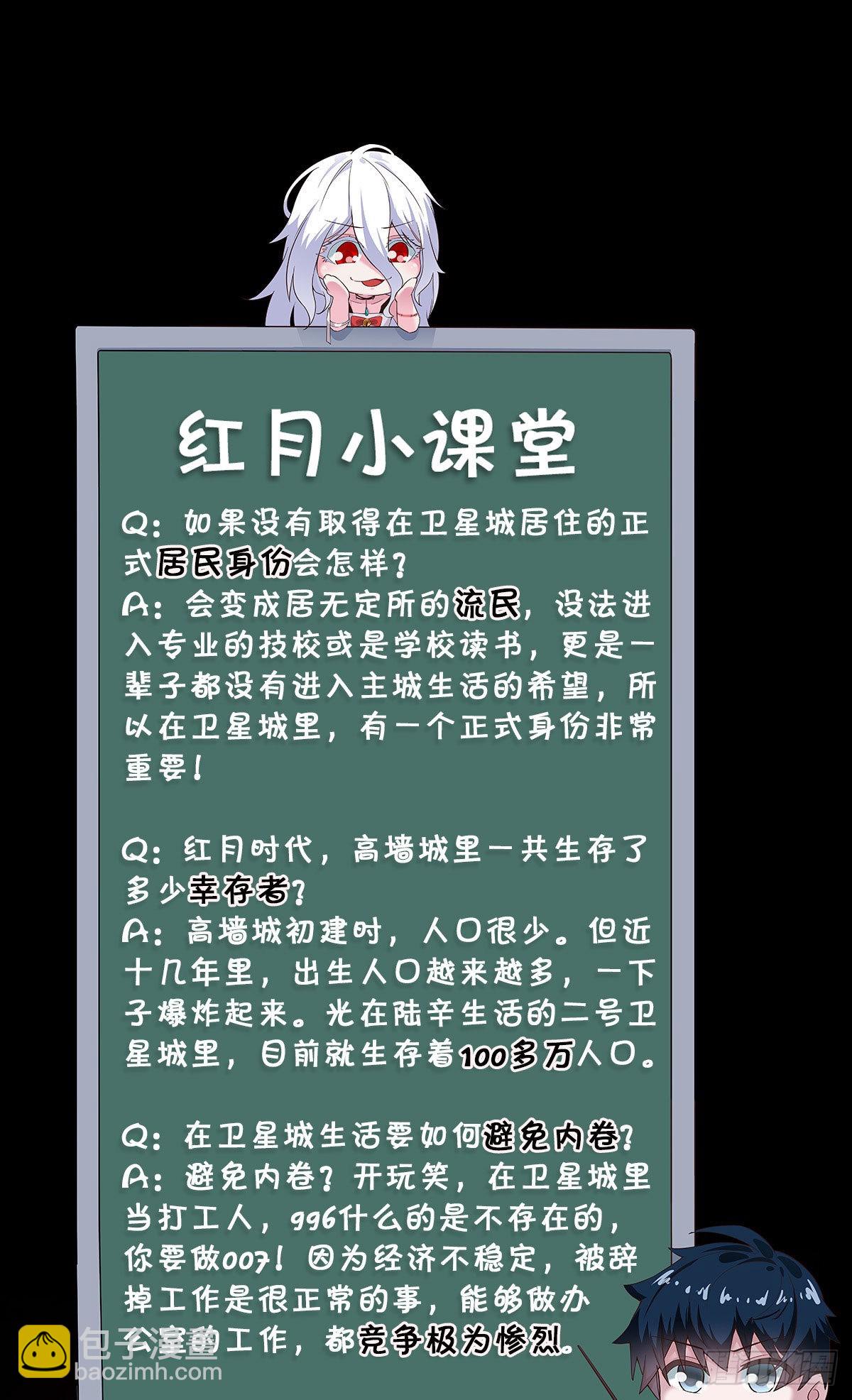 11 刚入职就被炒鱿鱼？！54