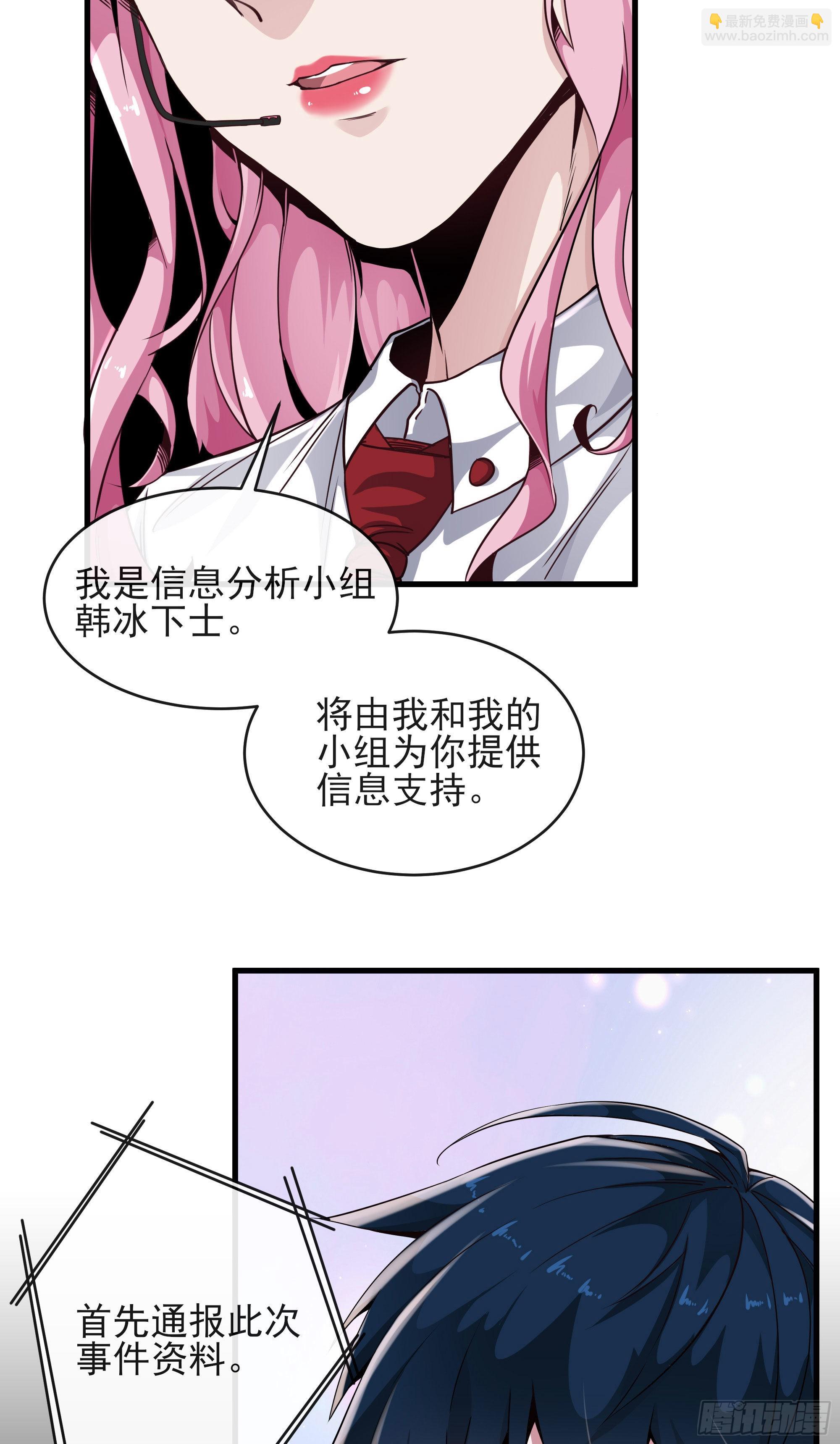16 分析小组的软妹搭档23