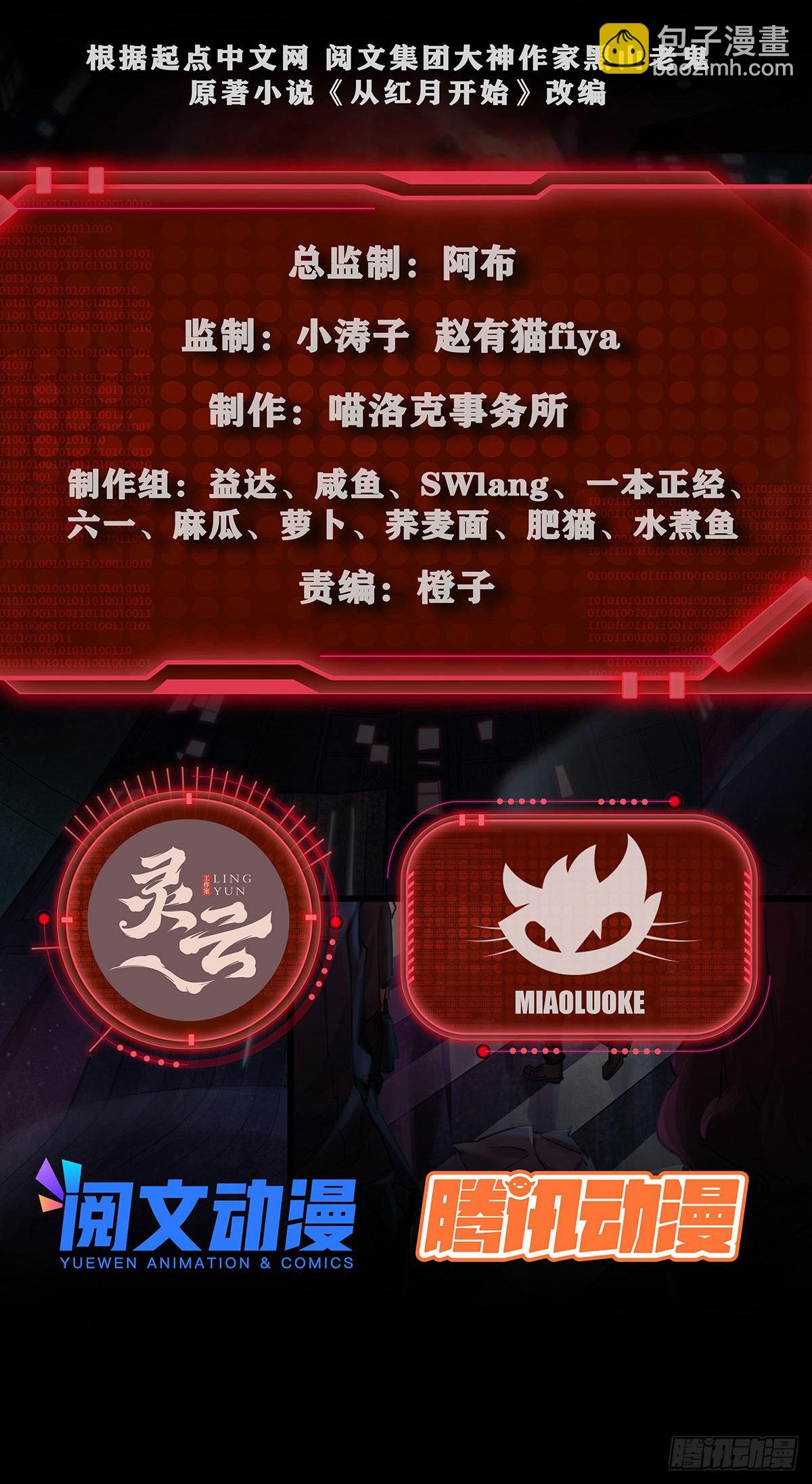 19 人形果实树2