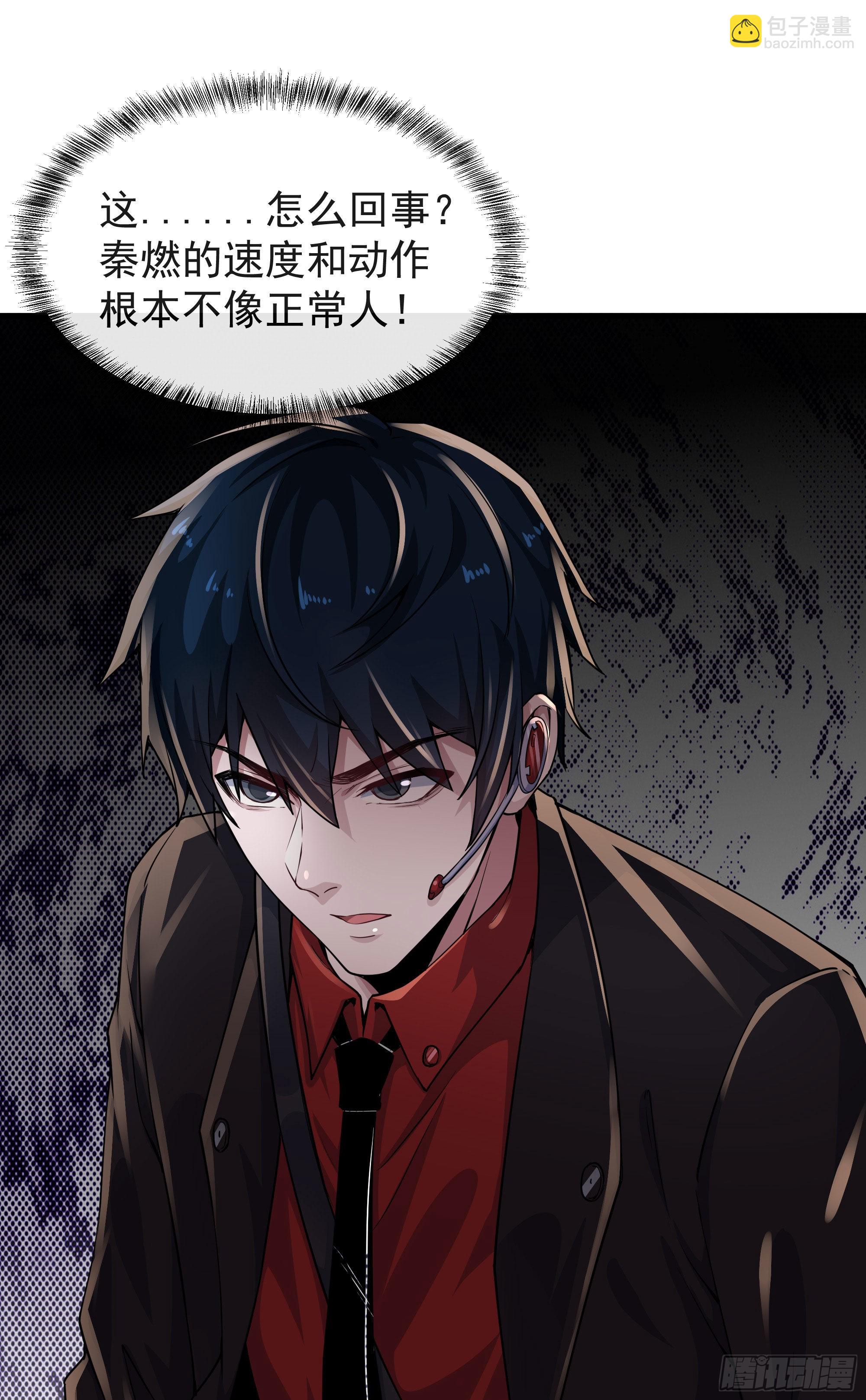 21 他们全都是秦燃？13