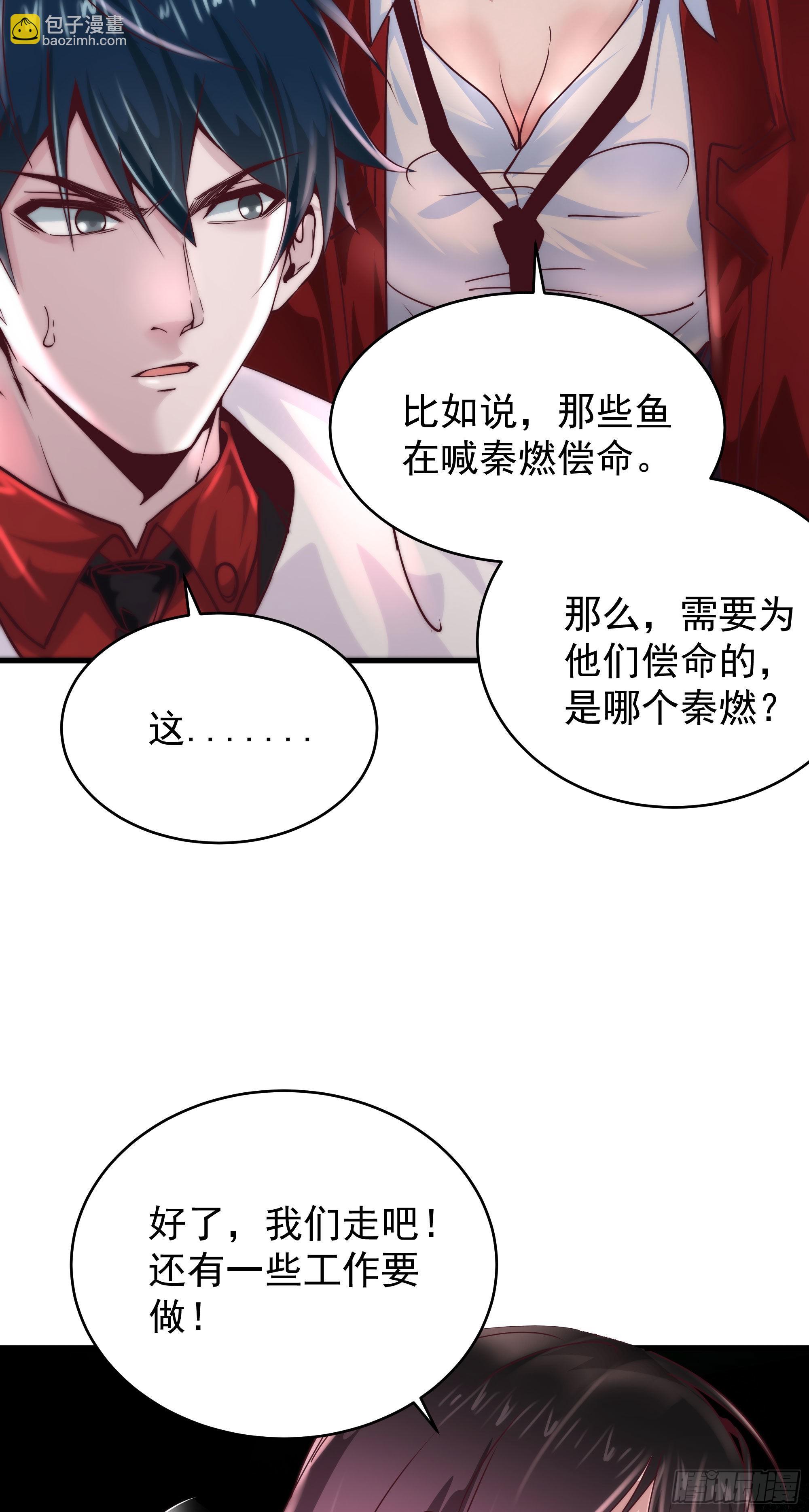 21 他们全都是秦燃？43