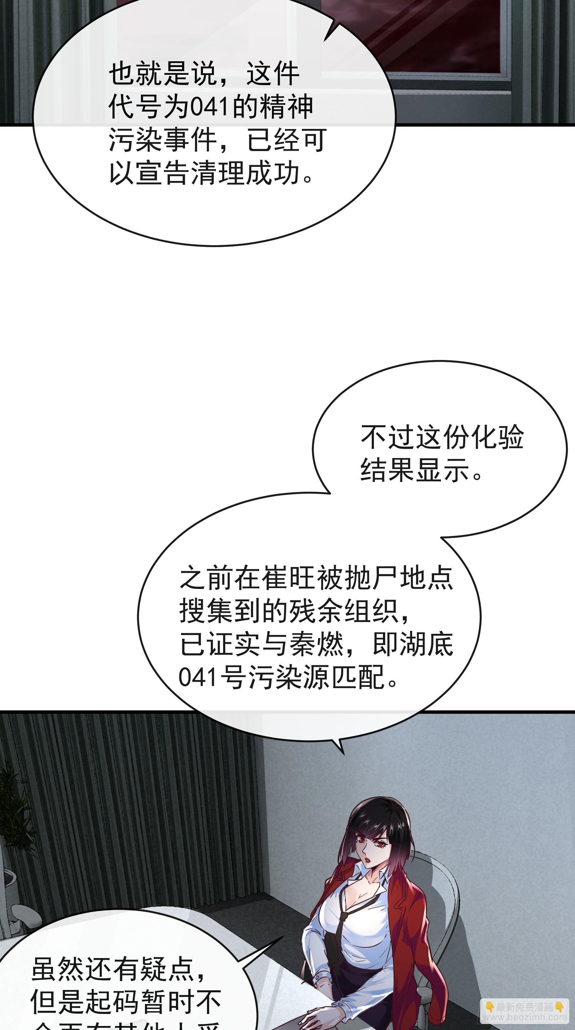 21 他们全都是秦燃？59