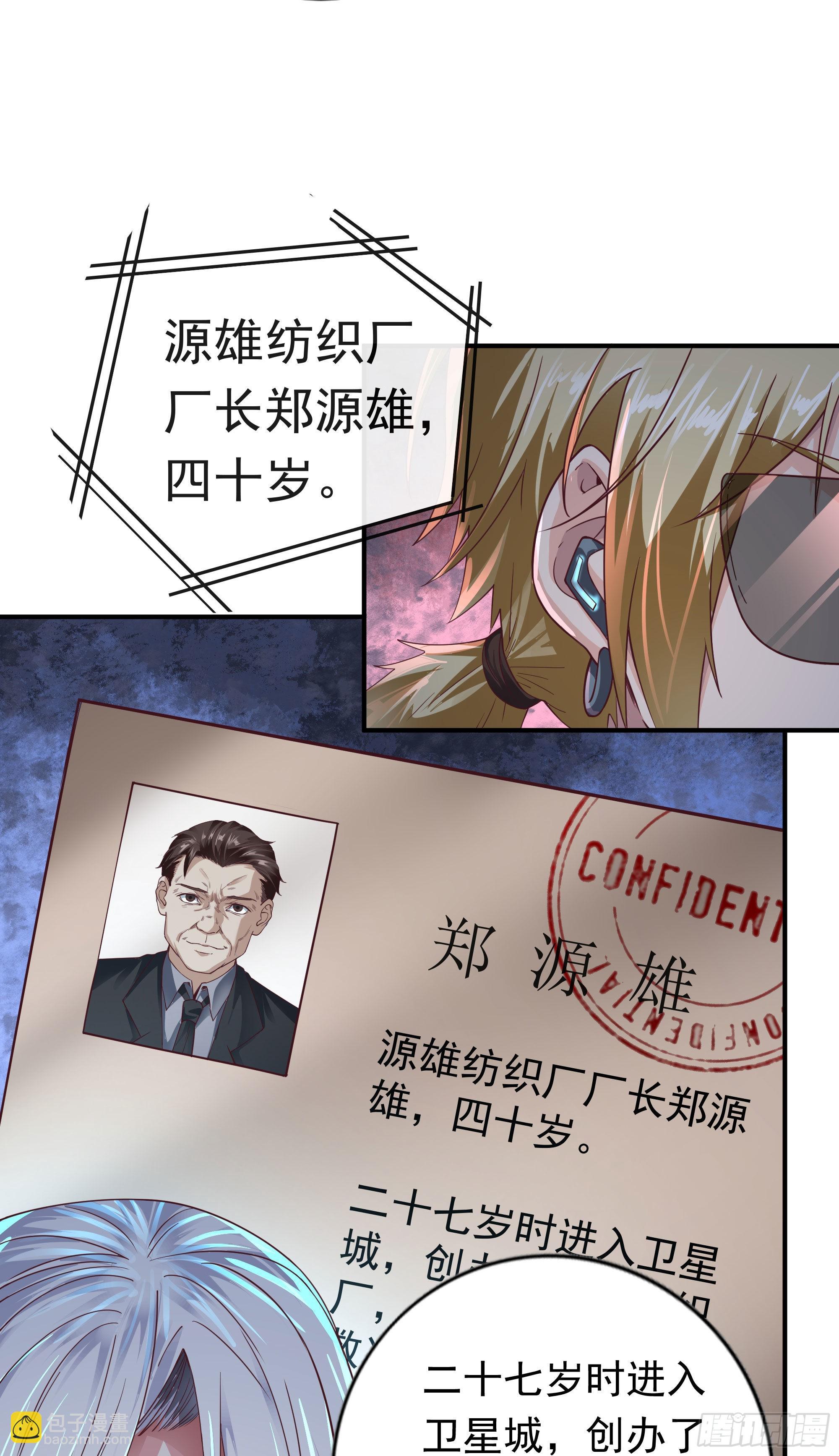 27  她...是谁18