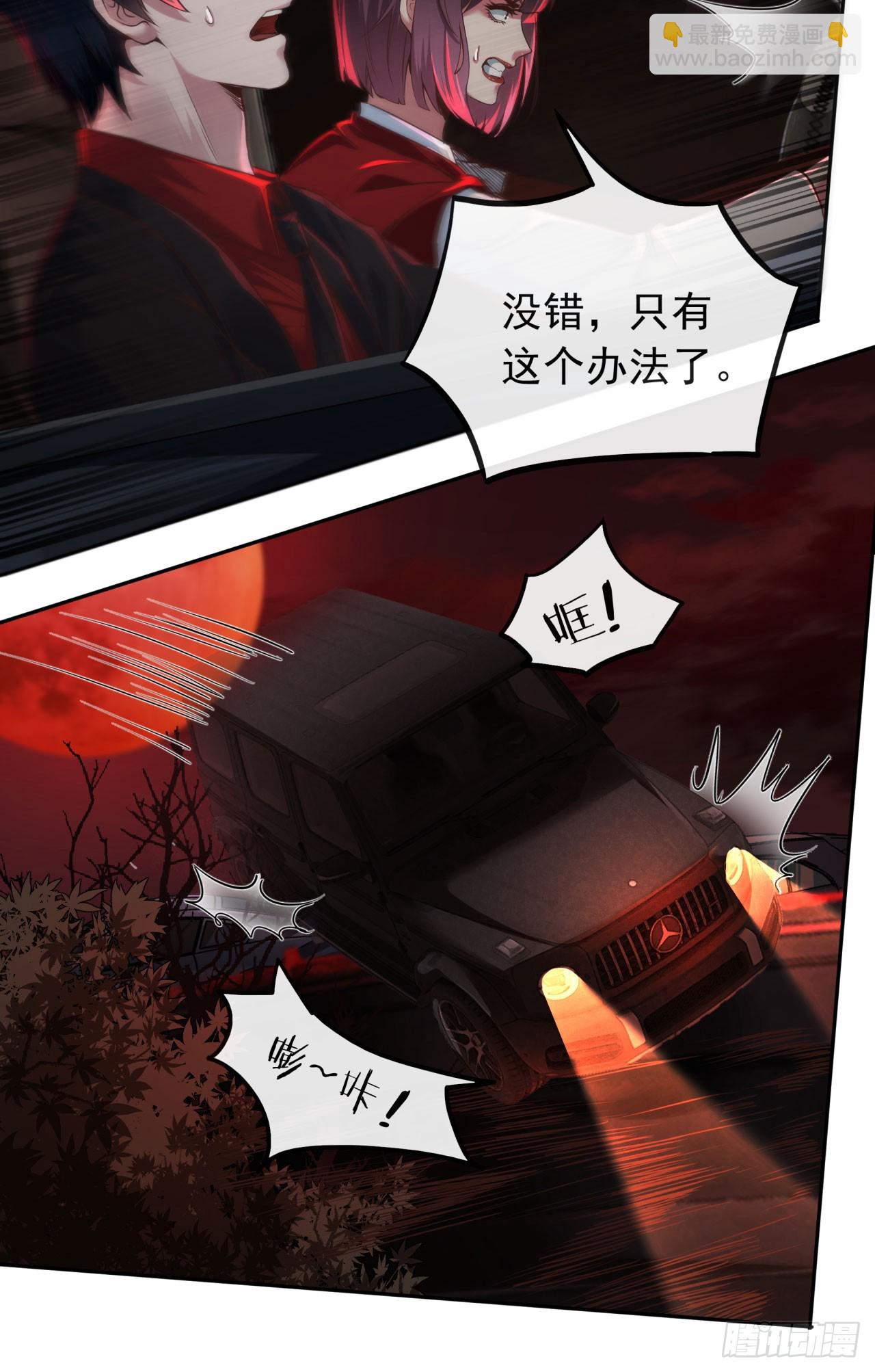 38 全城暴乱序：安全感14