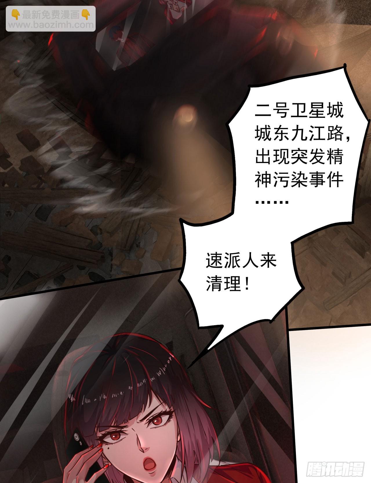 38 全城暴乱序：安全感16