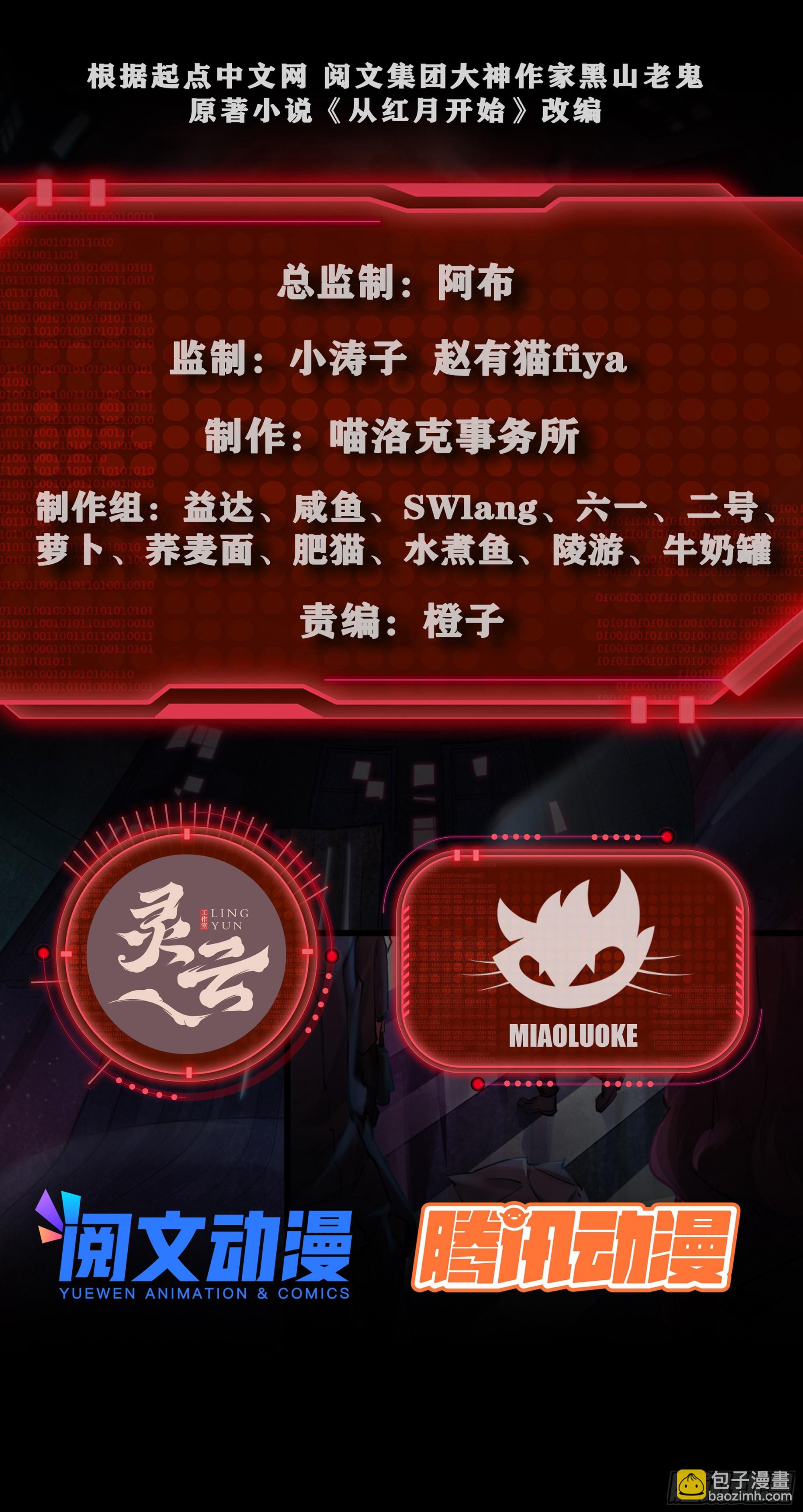 38 全城暴乱序：安全感2