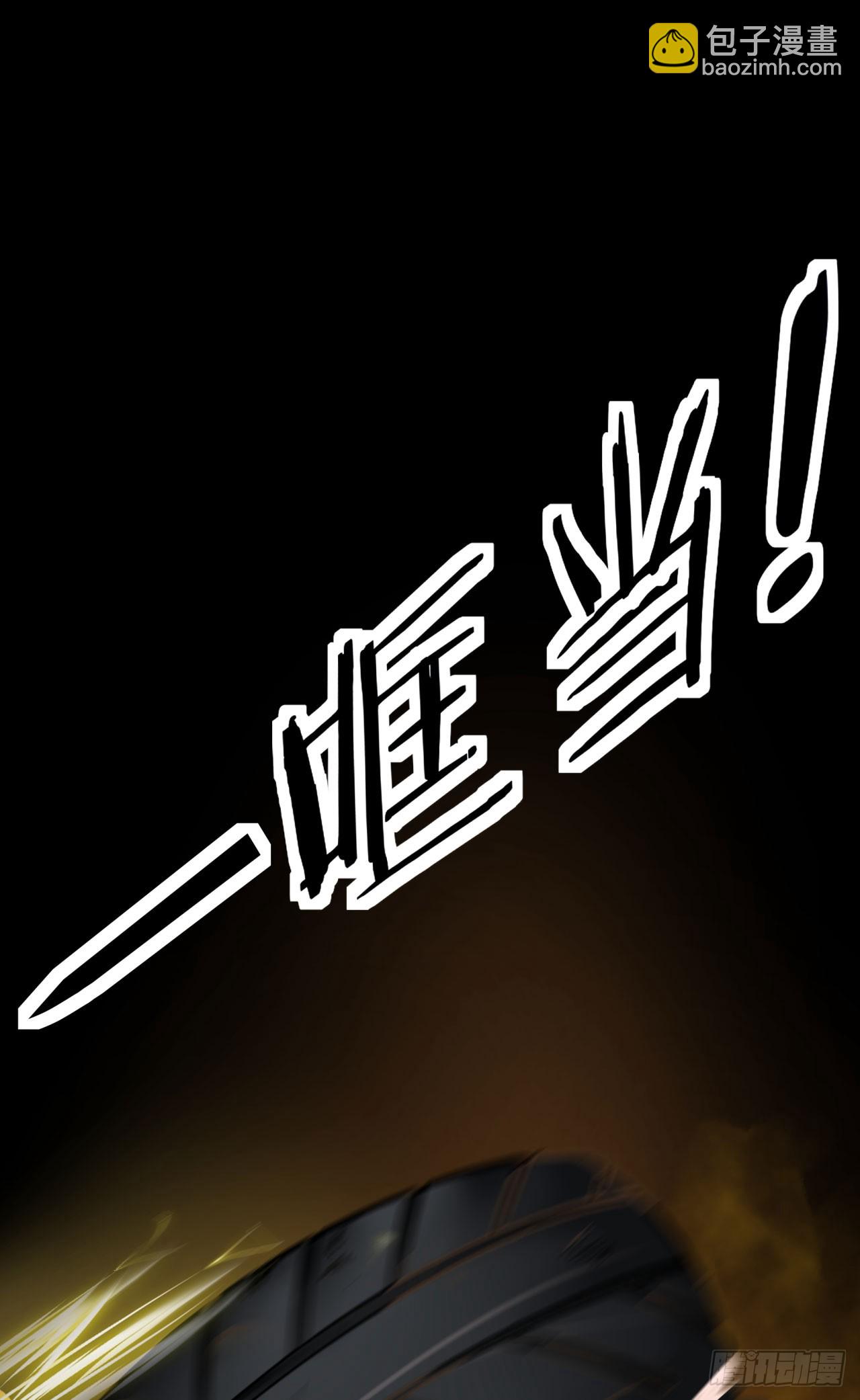 38 全城暴乱序：安全感27