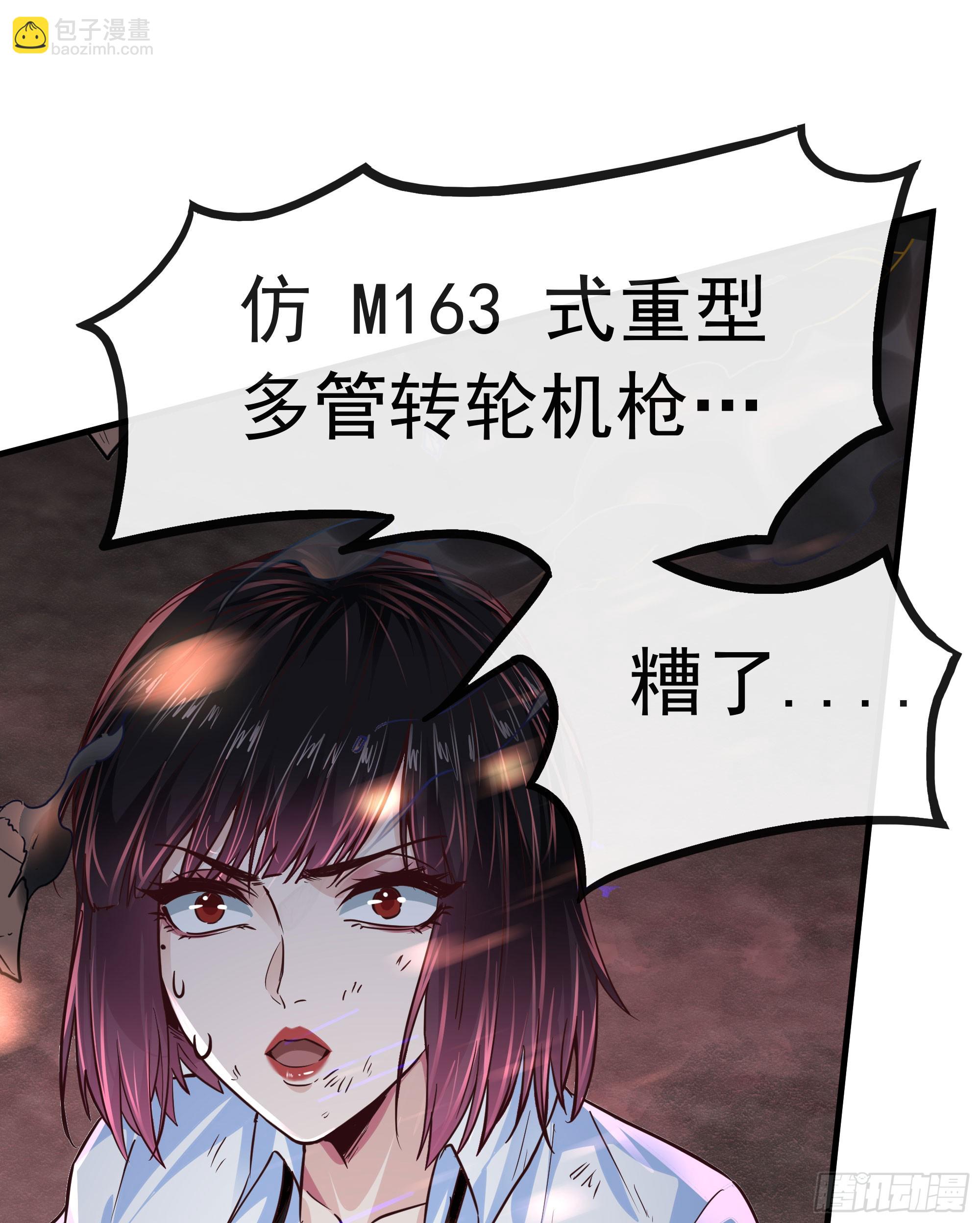 38 全城暴乱序：安全感43