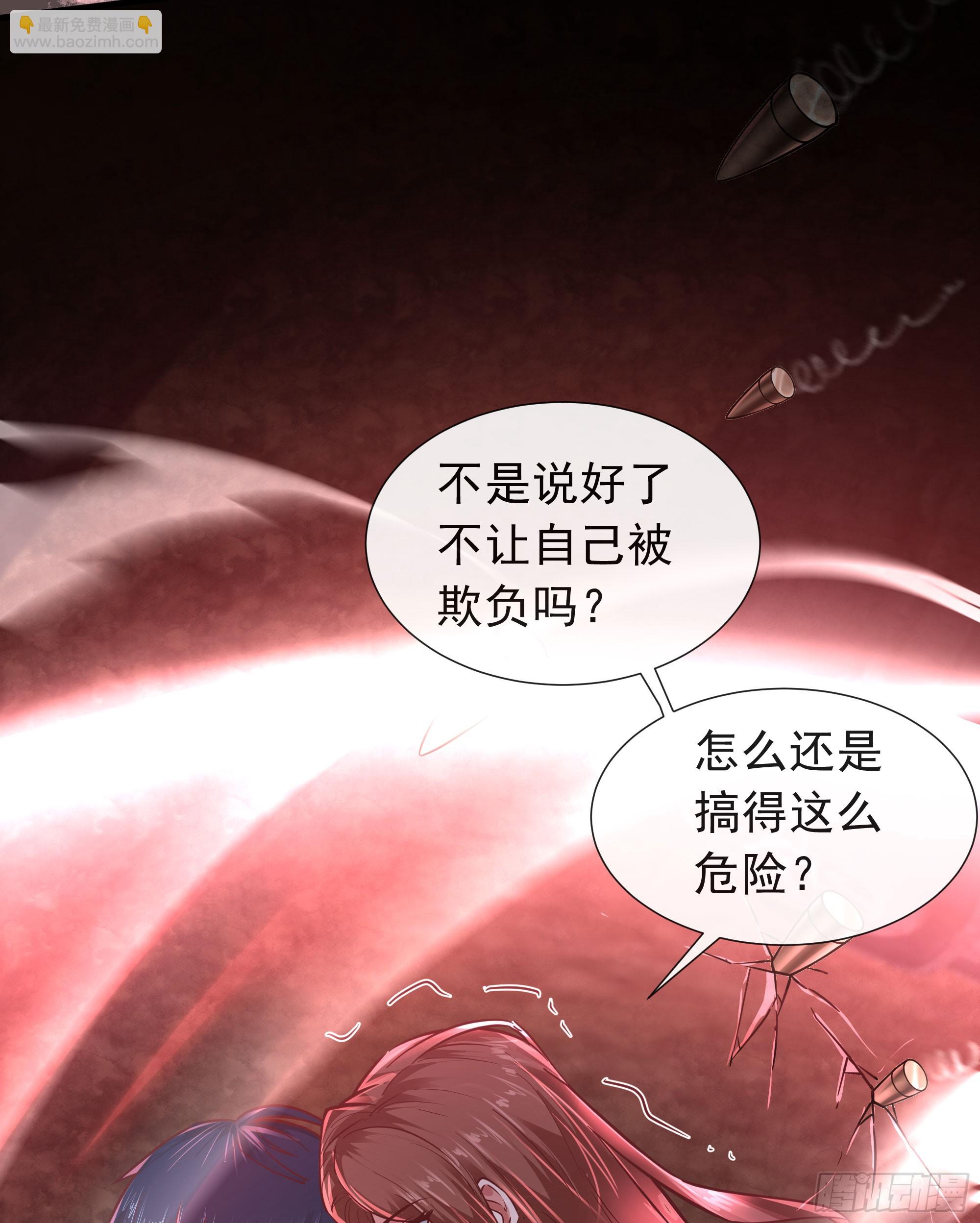 38 全城暴乱序：安全感55