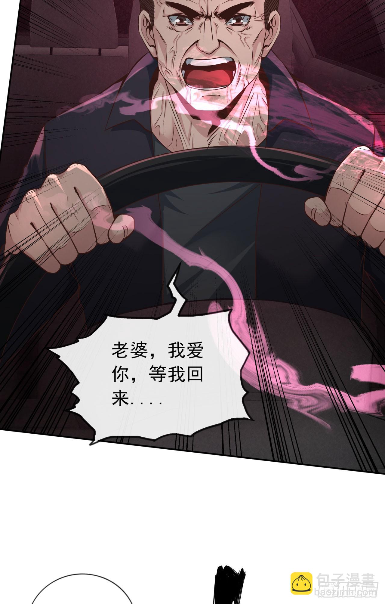 38 全城暴乱序：安全感7