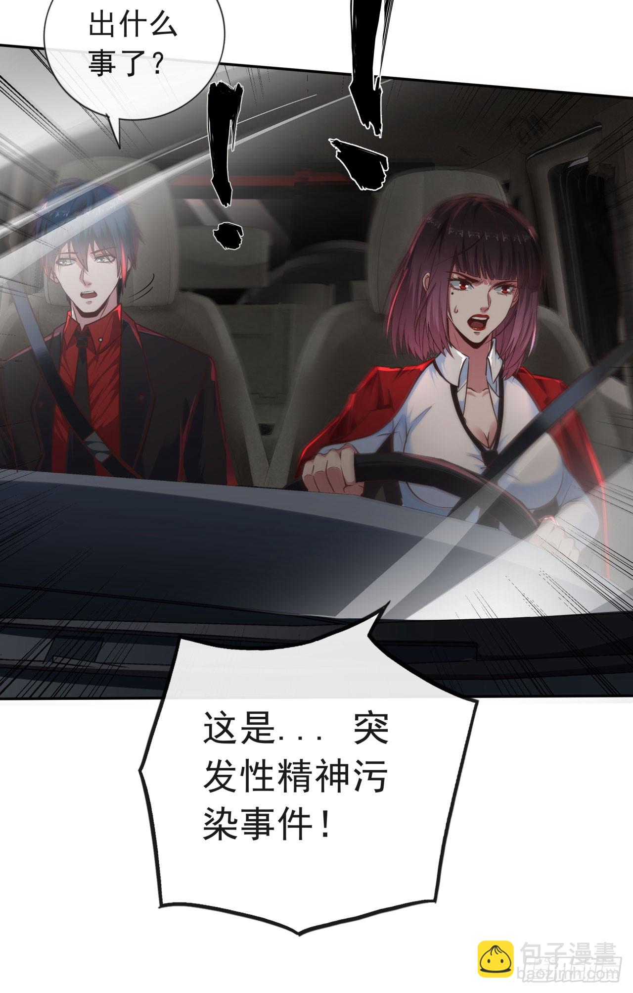 38 全城暴乱序：安全感8