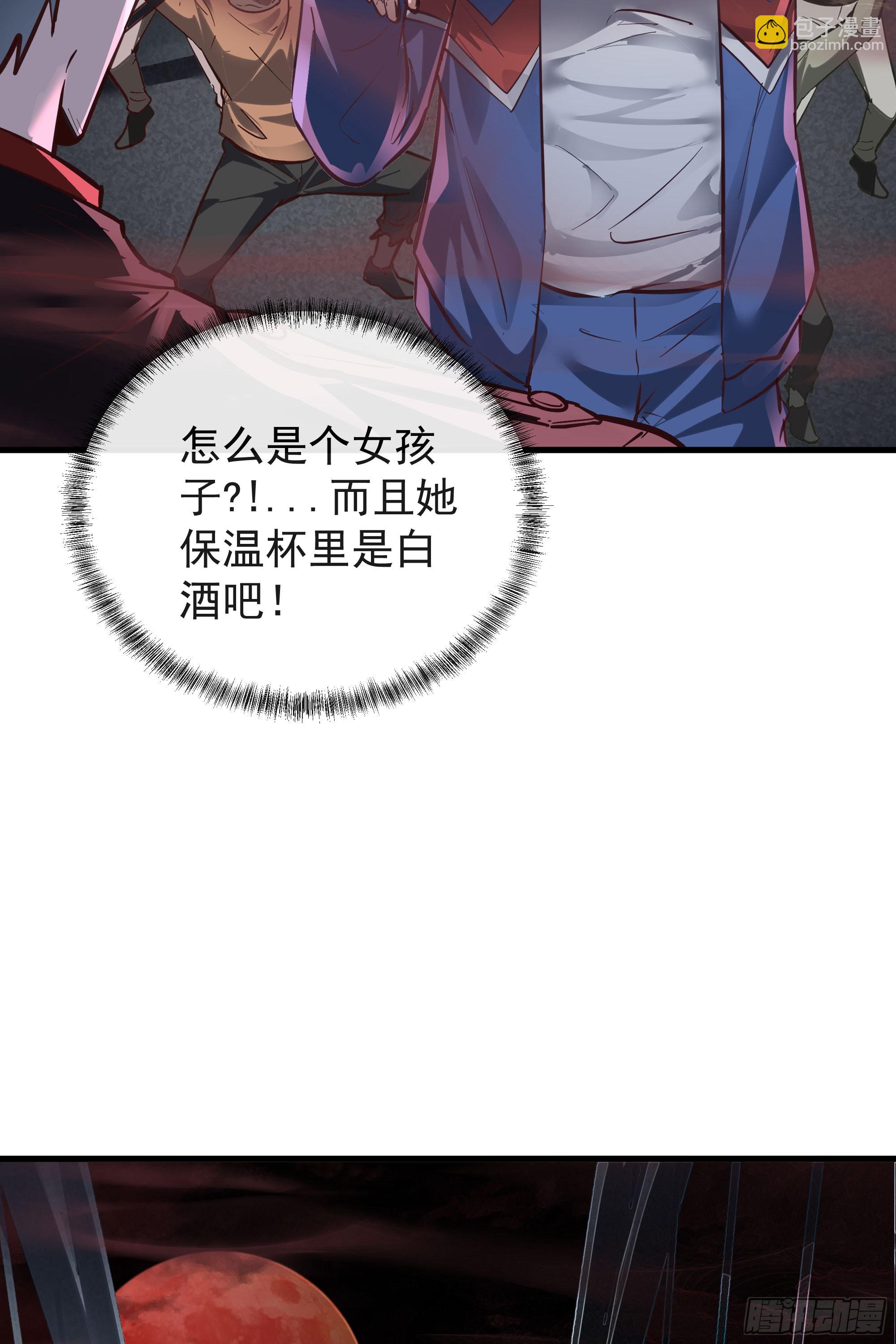 43 全城暴乱：酒鬼55