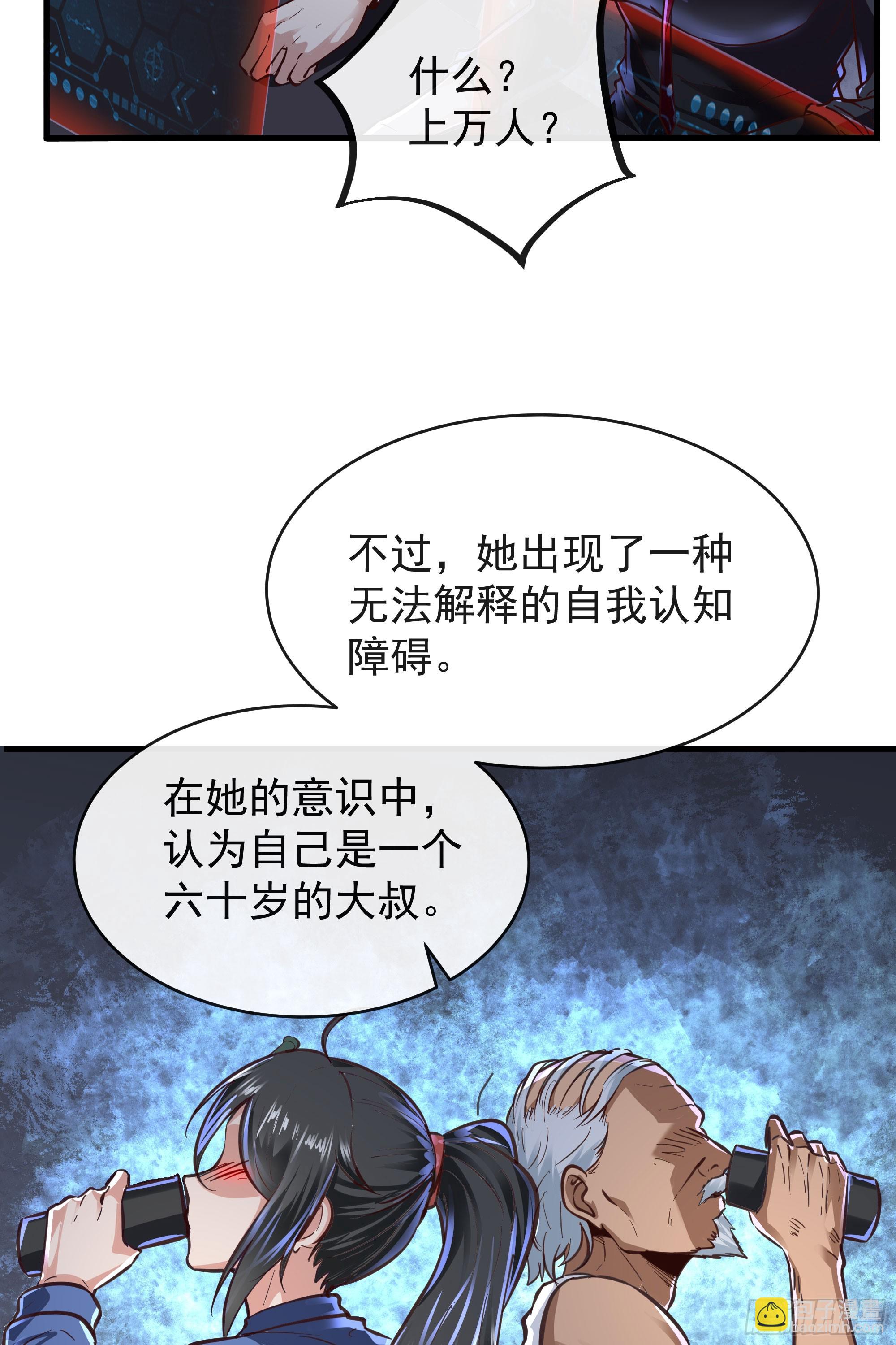 43 全城暴乱：酒鬼60