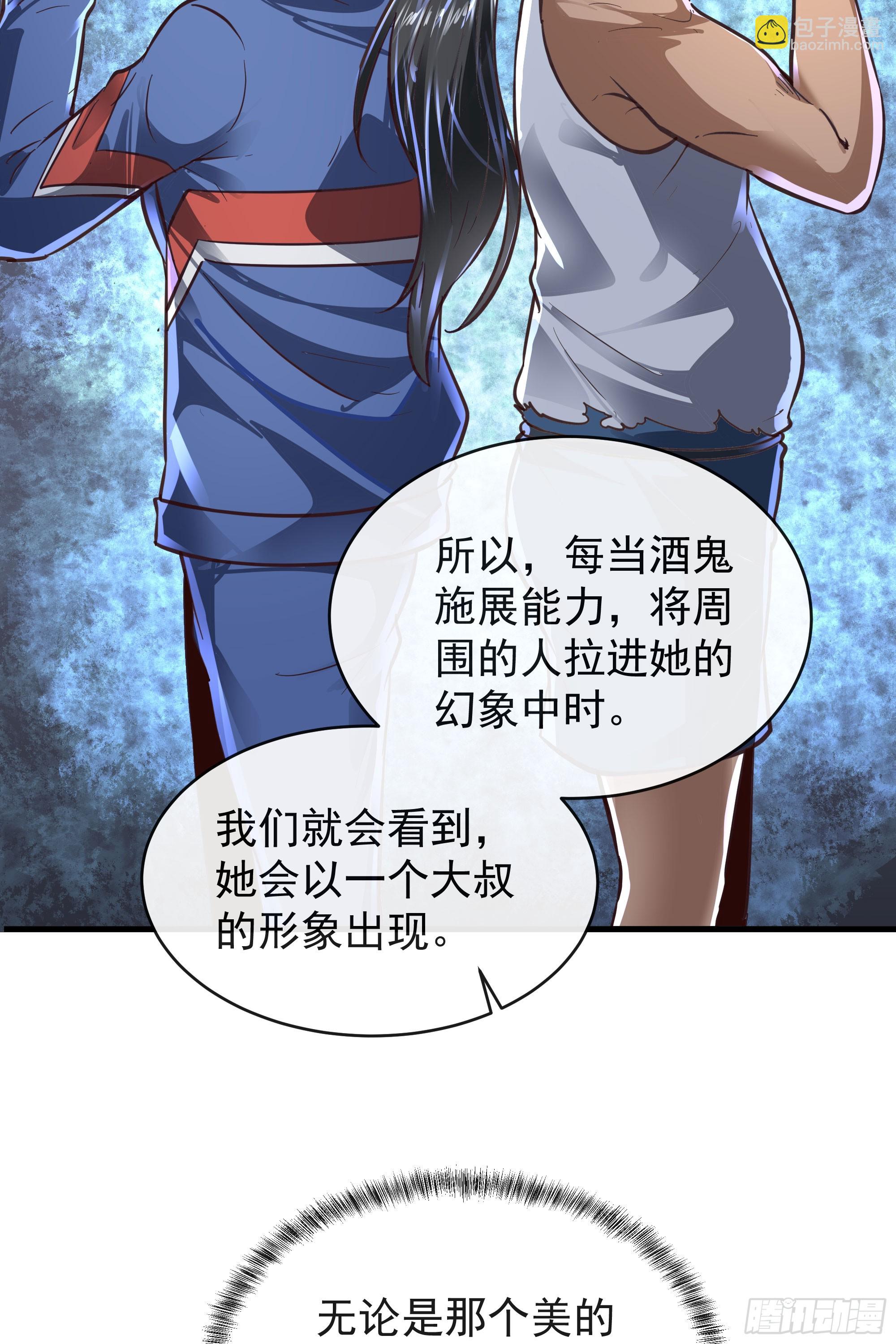 43 全城暴乱：酒鬼61