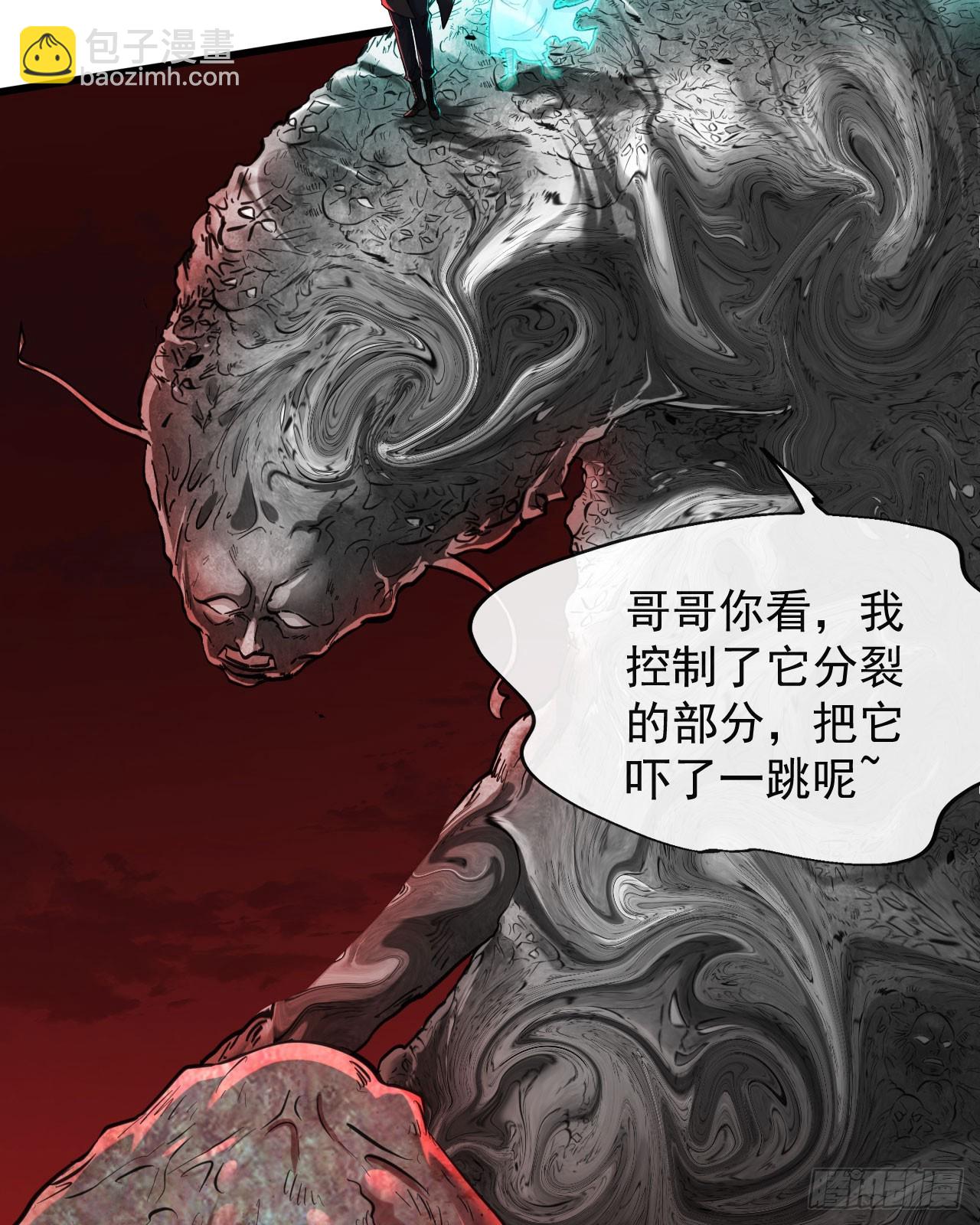 50 全城暴乱：妹妹的能力28
