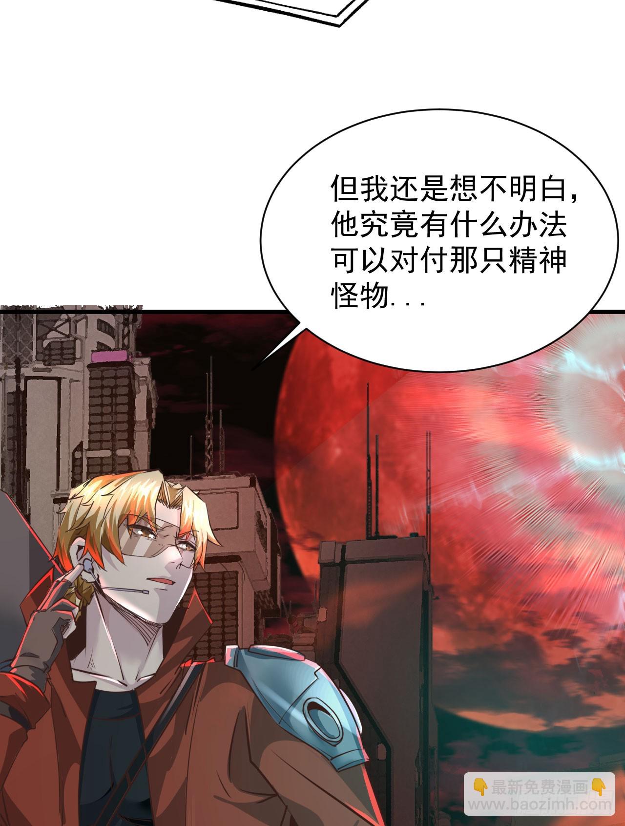 50 全城暴乱：妹妹的能力9