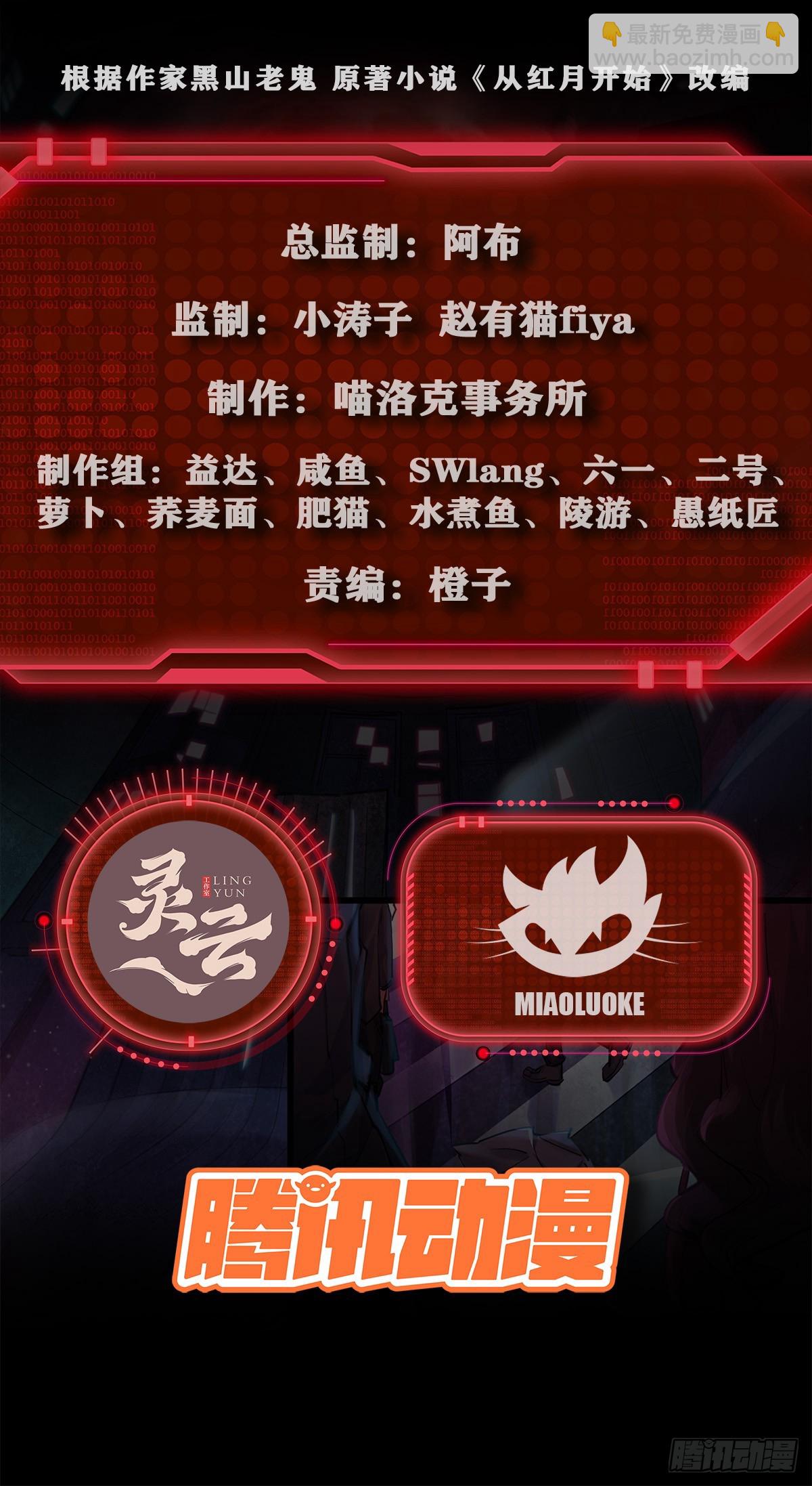 53 全城暴乱：家庭会议1