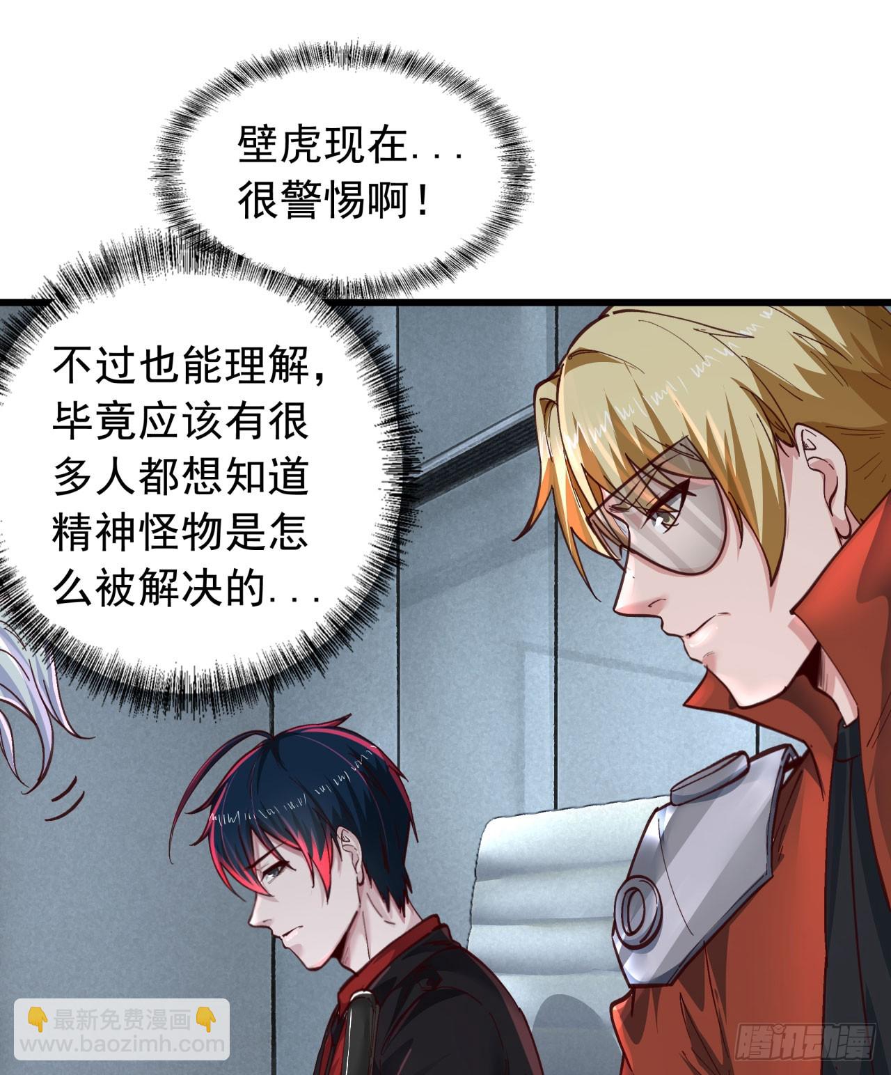 53 全城暴乱：家庭会议19