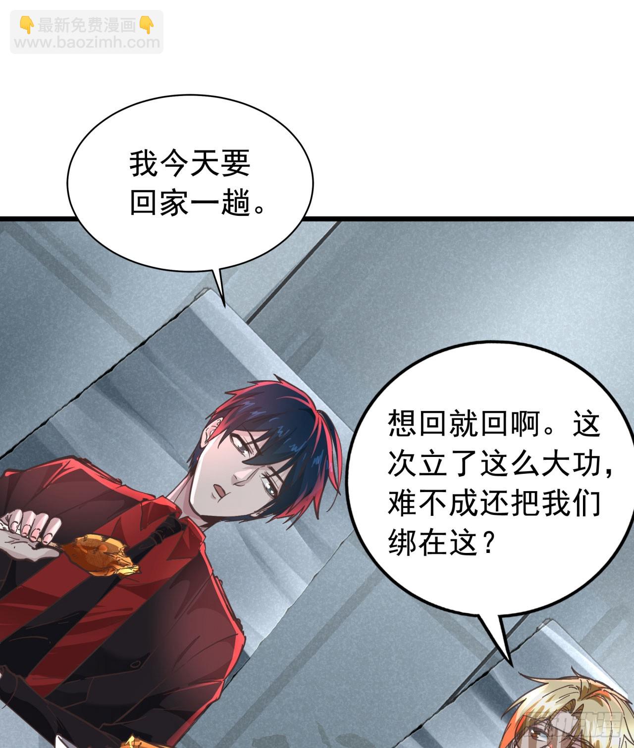 53 全城暴乱：家庭会议26