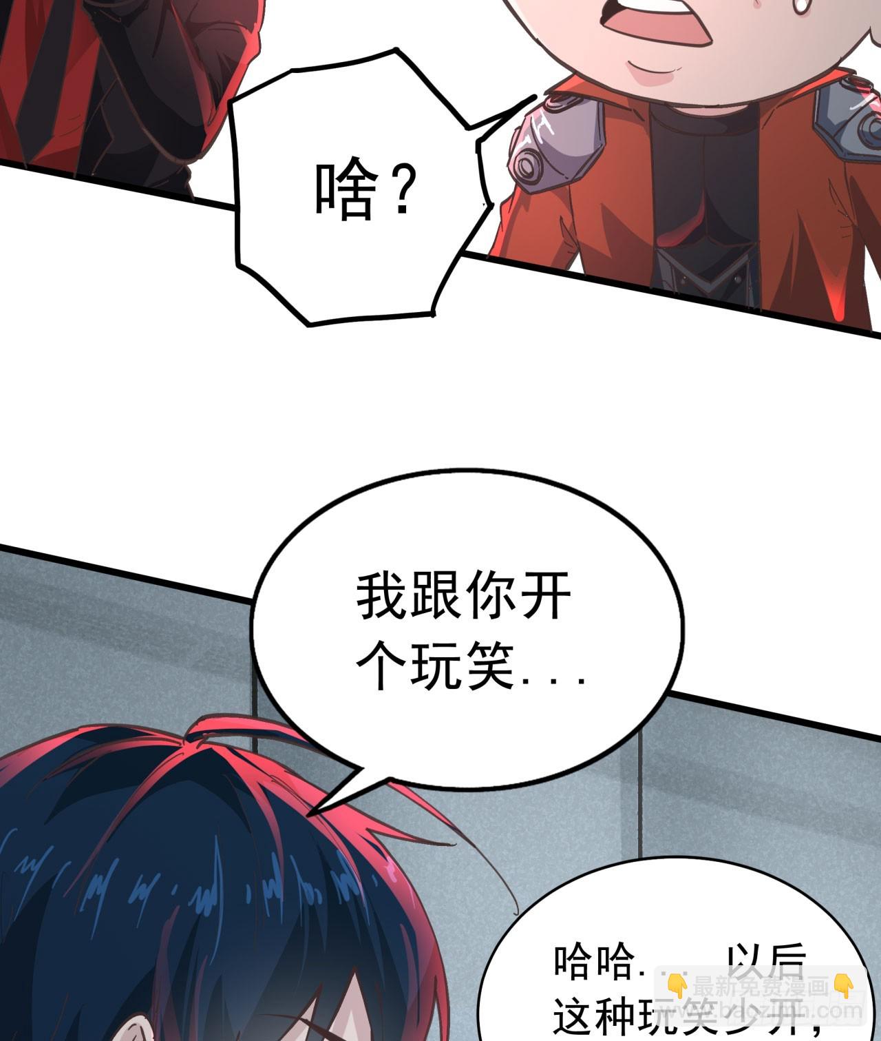 53 全城暴乱：家庭会议30