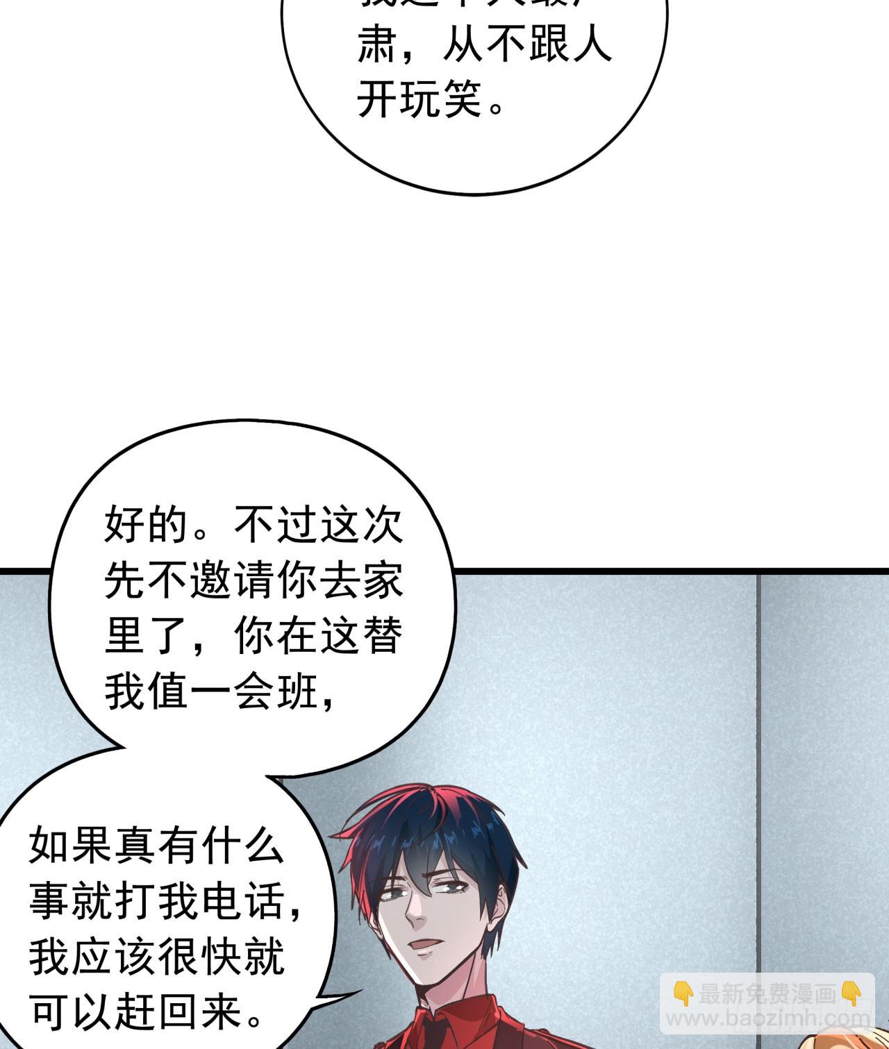 53 全城暴乱：家庭会议32