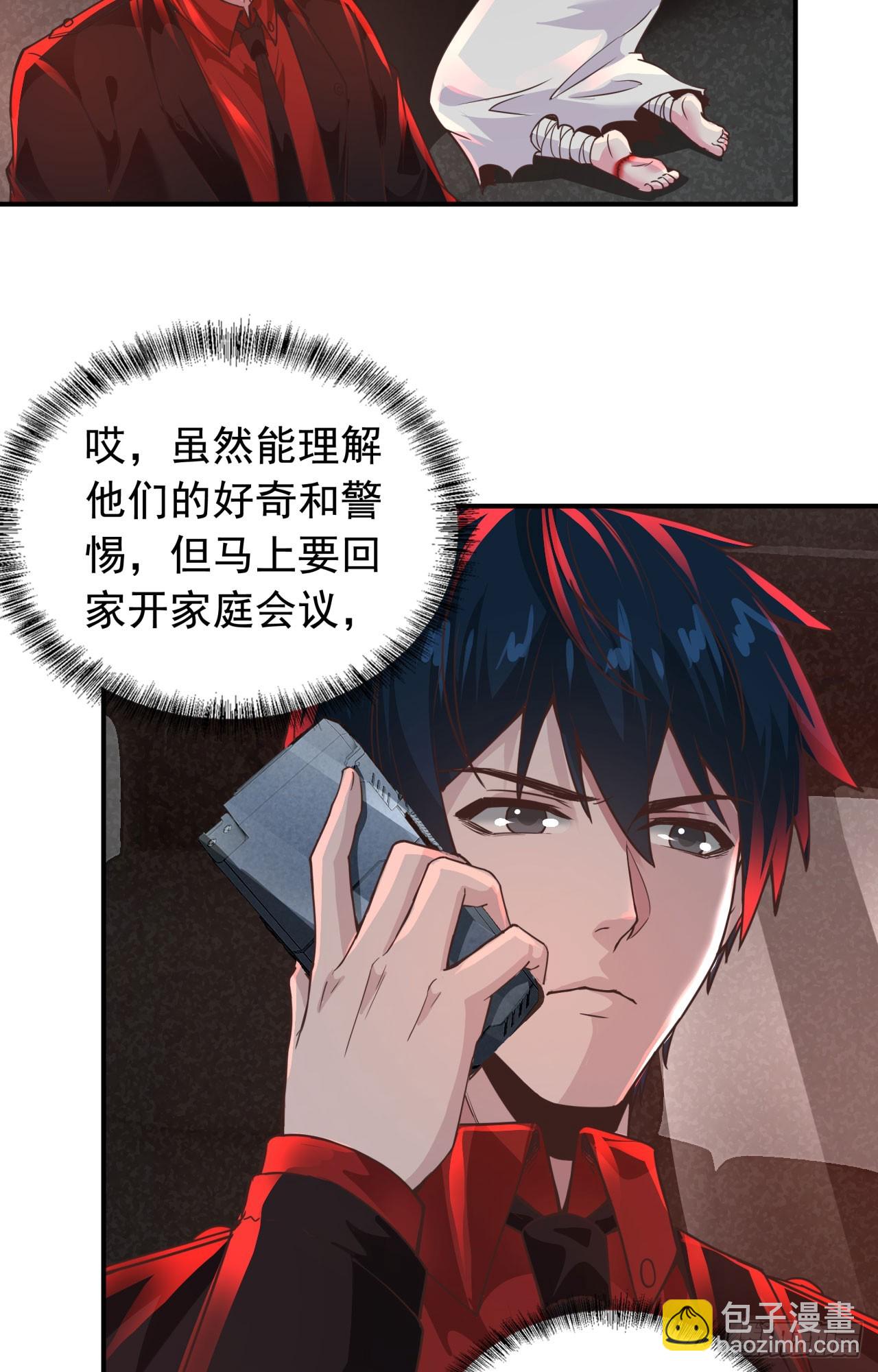 53 全城暴乱：家庭会议36