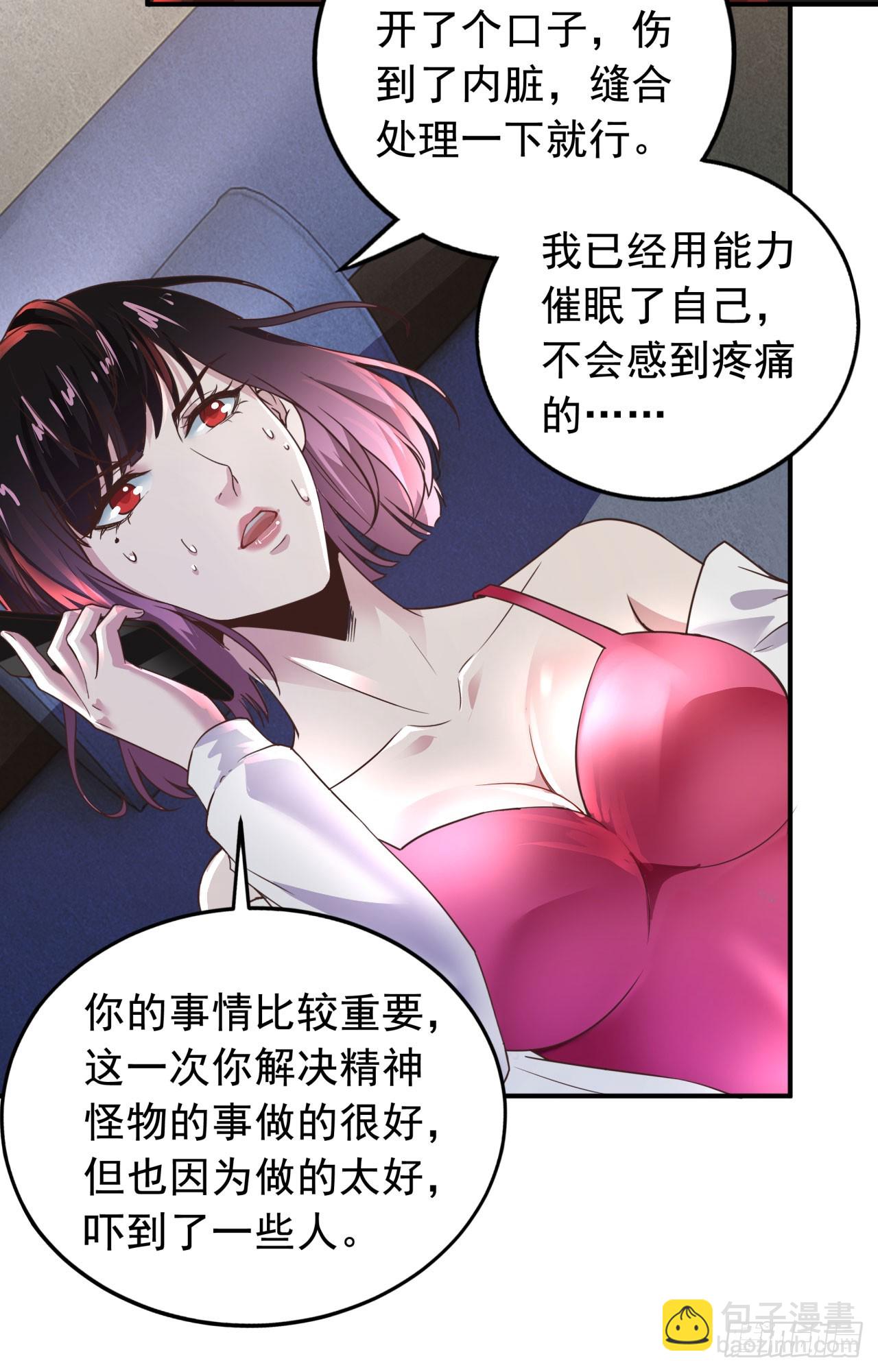 53 全城暴乱：家庭会议45