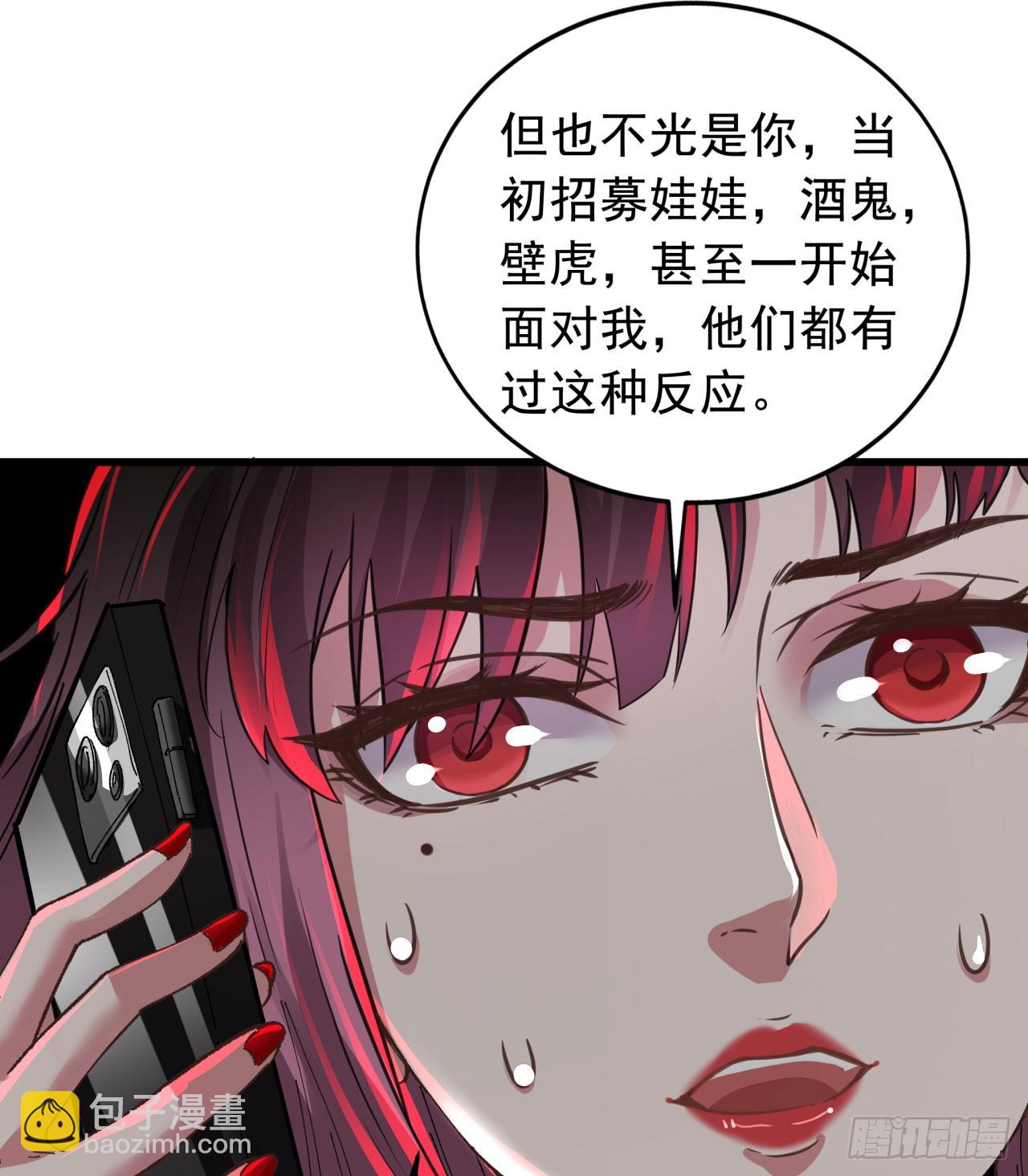 53 全城暴乱：家庭会议50