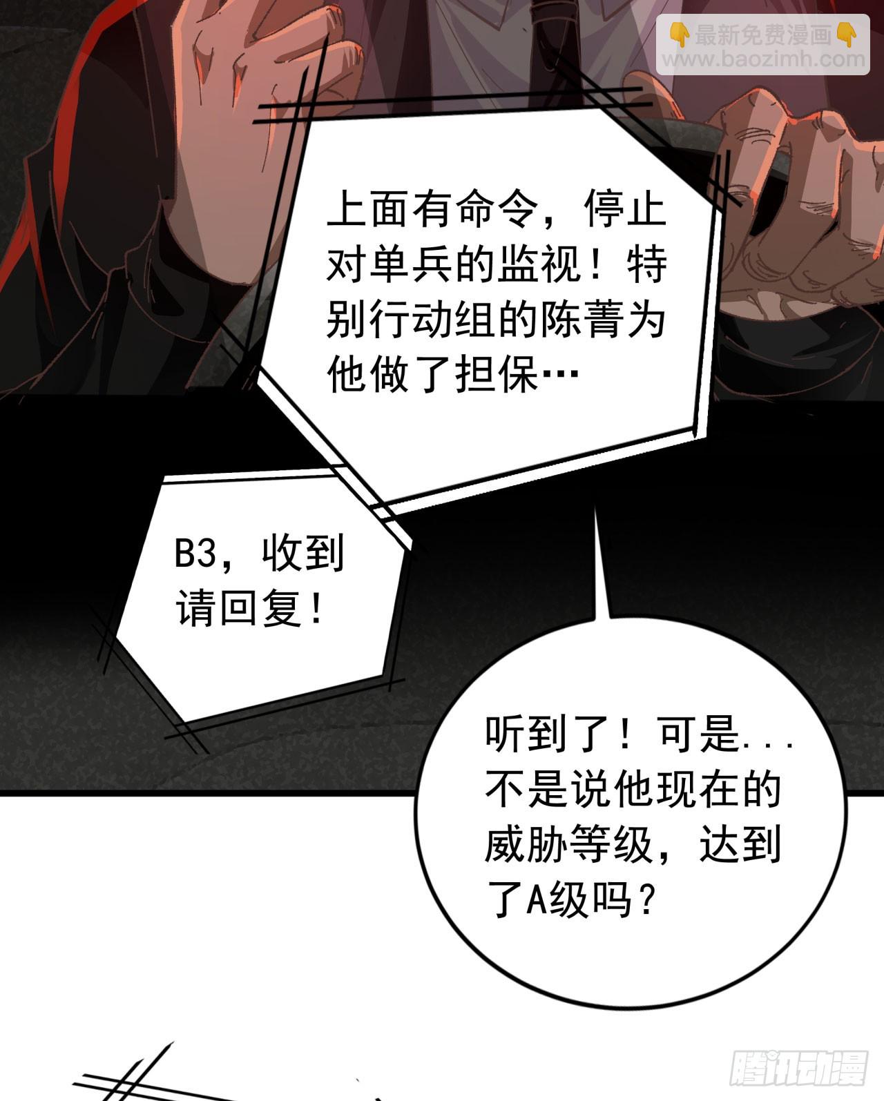53 全城暴乱：家庭会议55