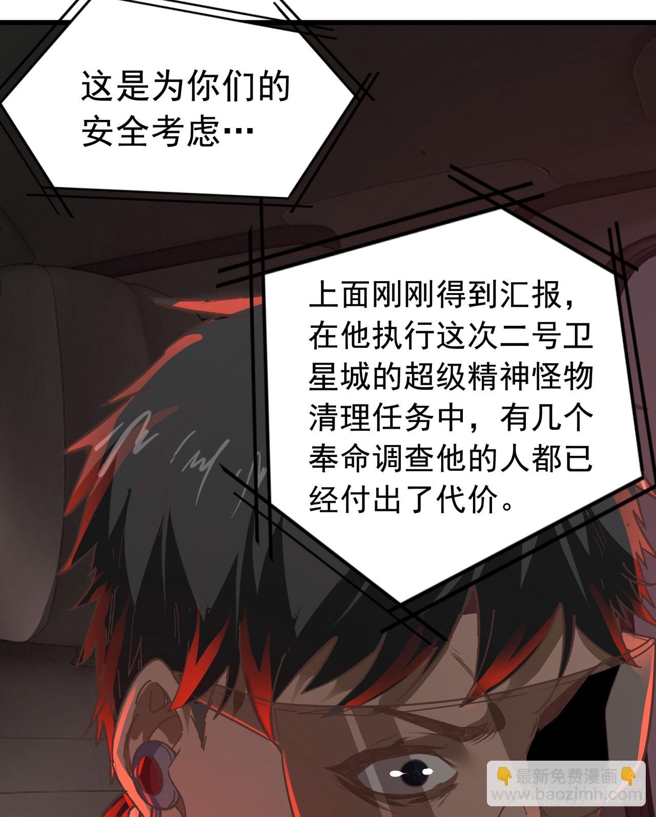 53 全城暴乱：家庭会议56