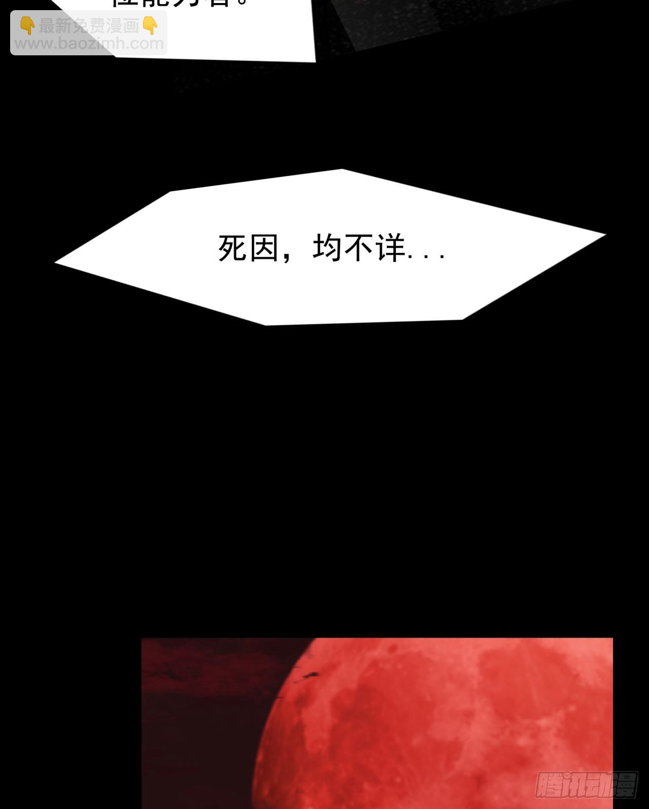 53 全城暴乱：家庭会议59
