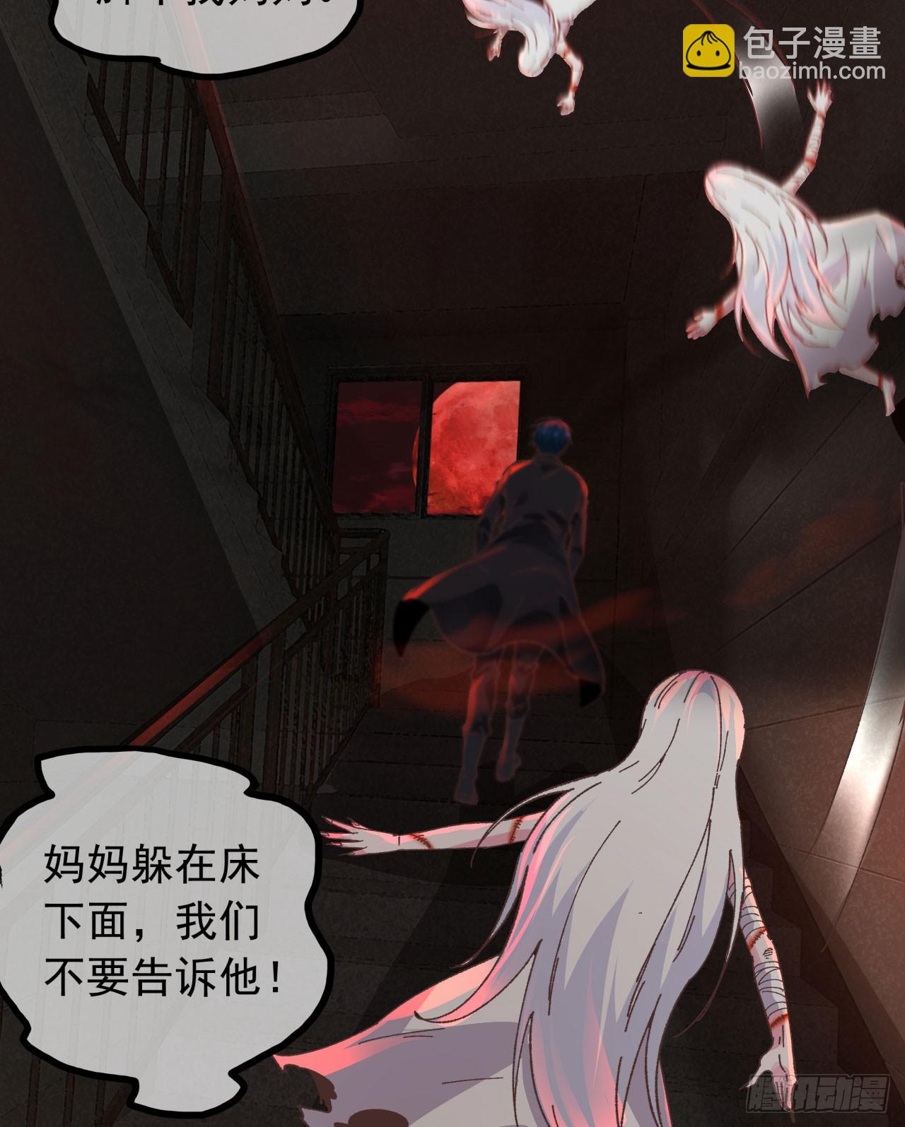 53 全城暴乱：家庭会议62