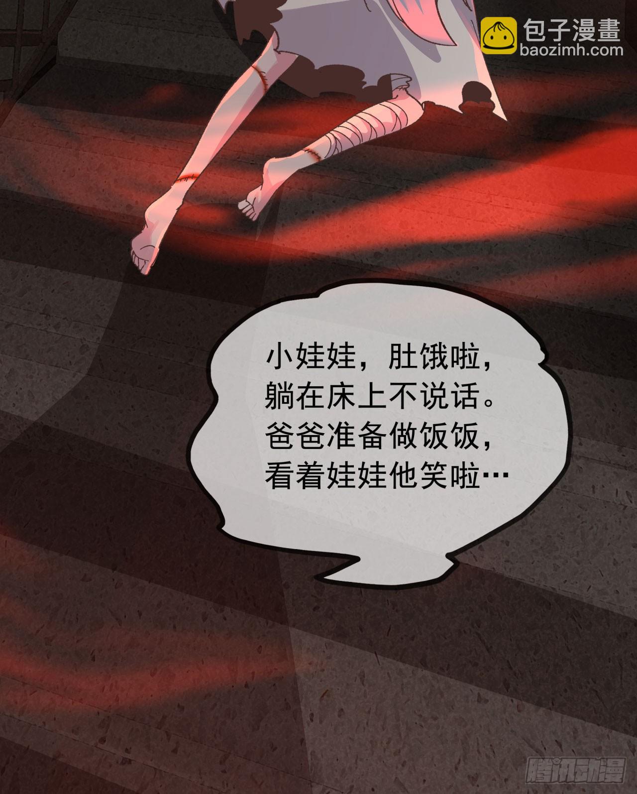 53 全城暴乱：家庭会议63