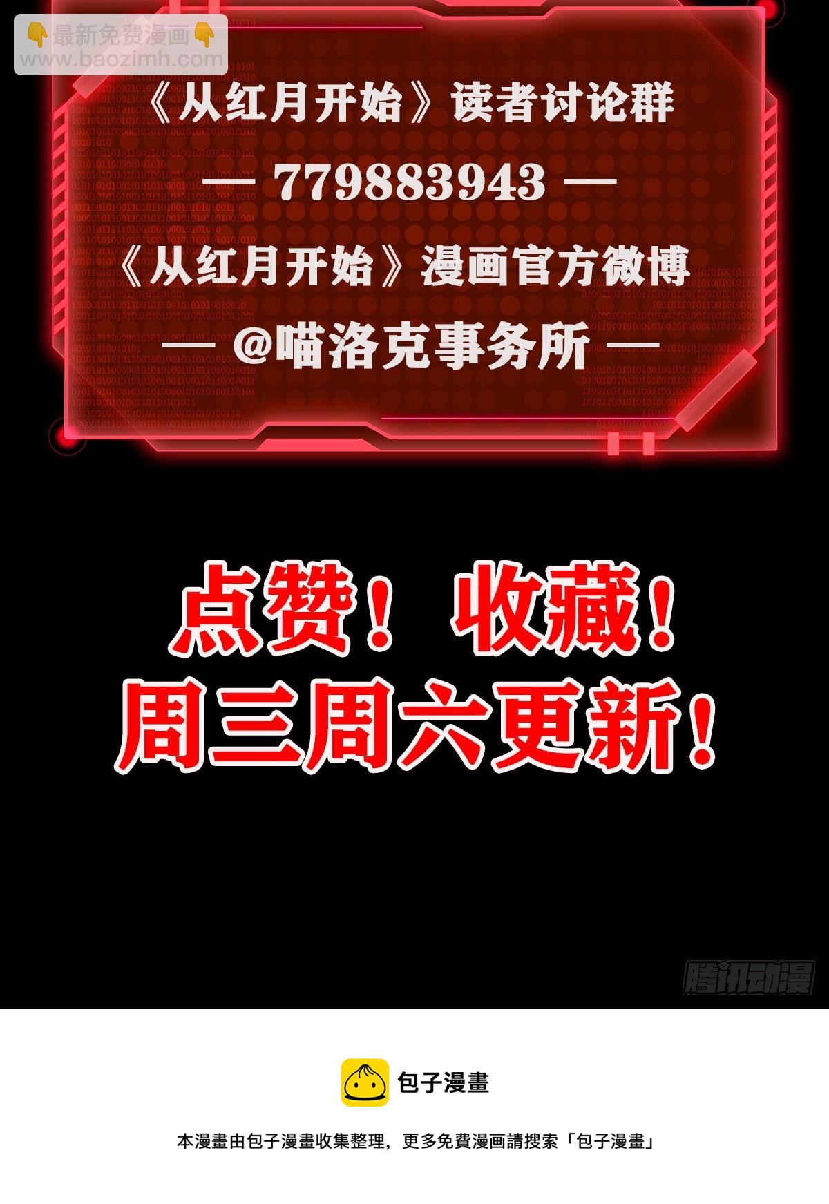 53 全城暴乱：家庭会议75