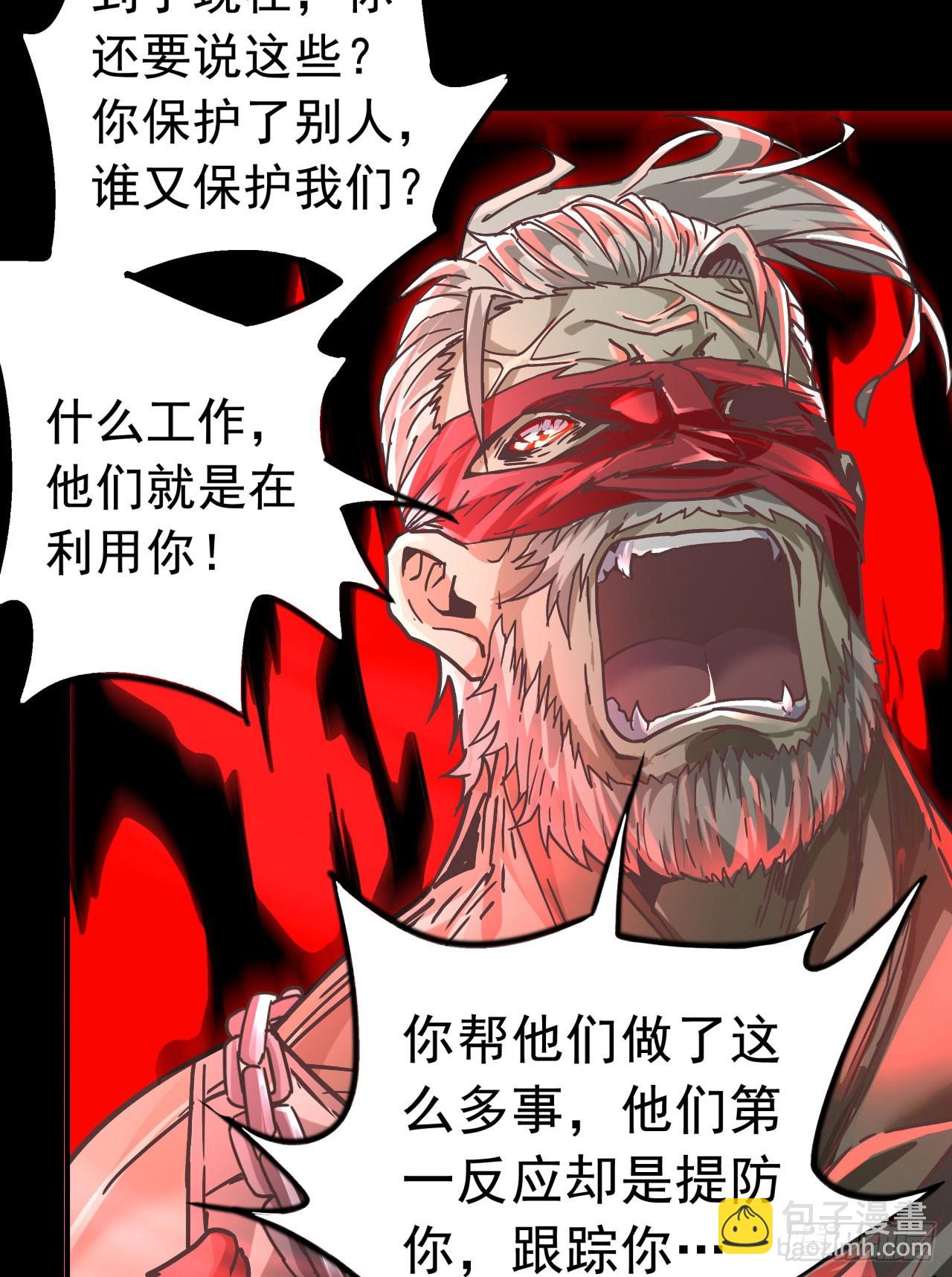 54 全城暴乱：逃走的实验室14