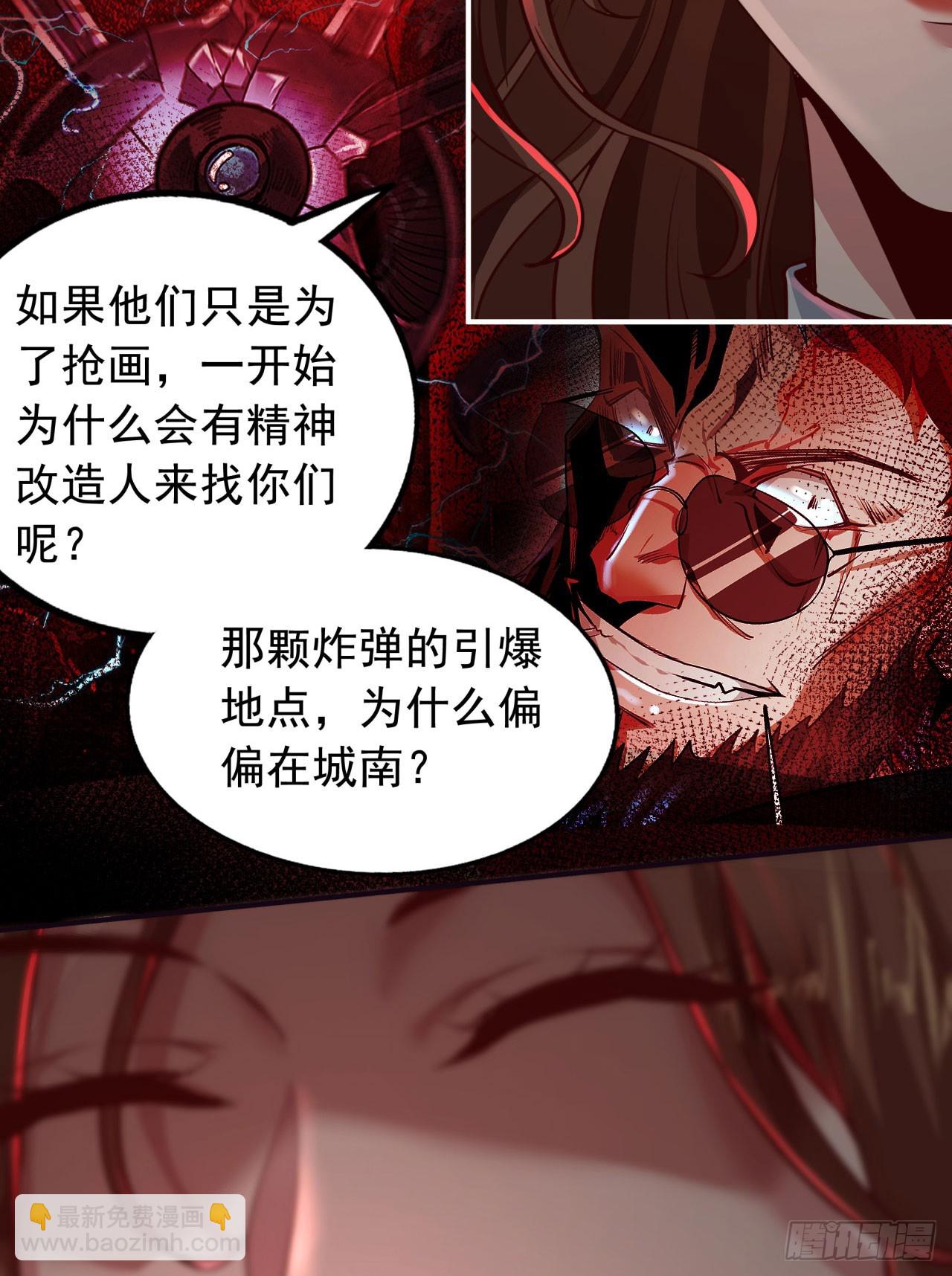 54 全城暴乱：逃走的实验室31