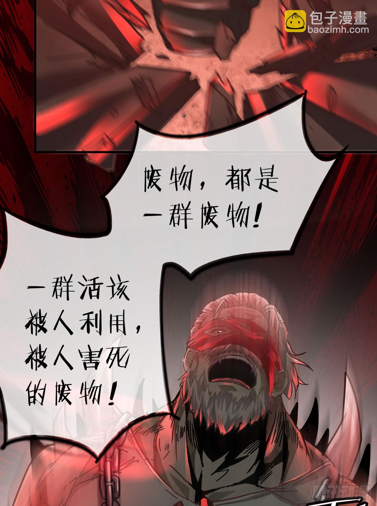 54 全城暴乱：逃走的实验室4