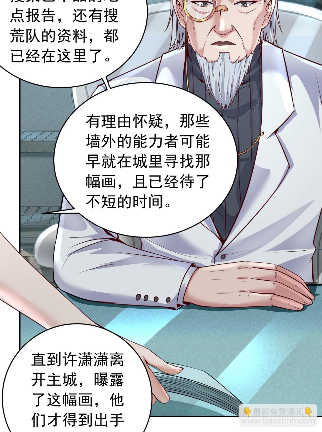 54 全城暴乱：逃走的实验室48