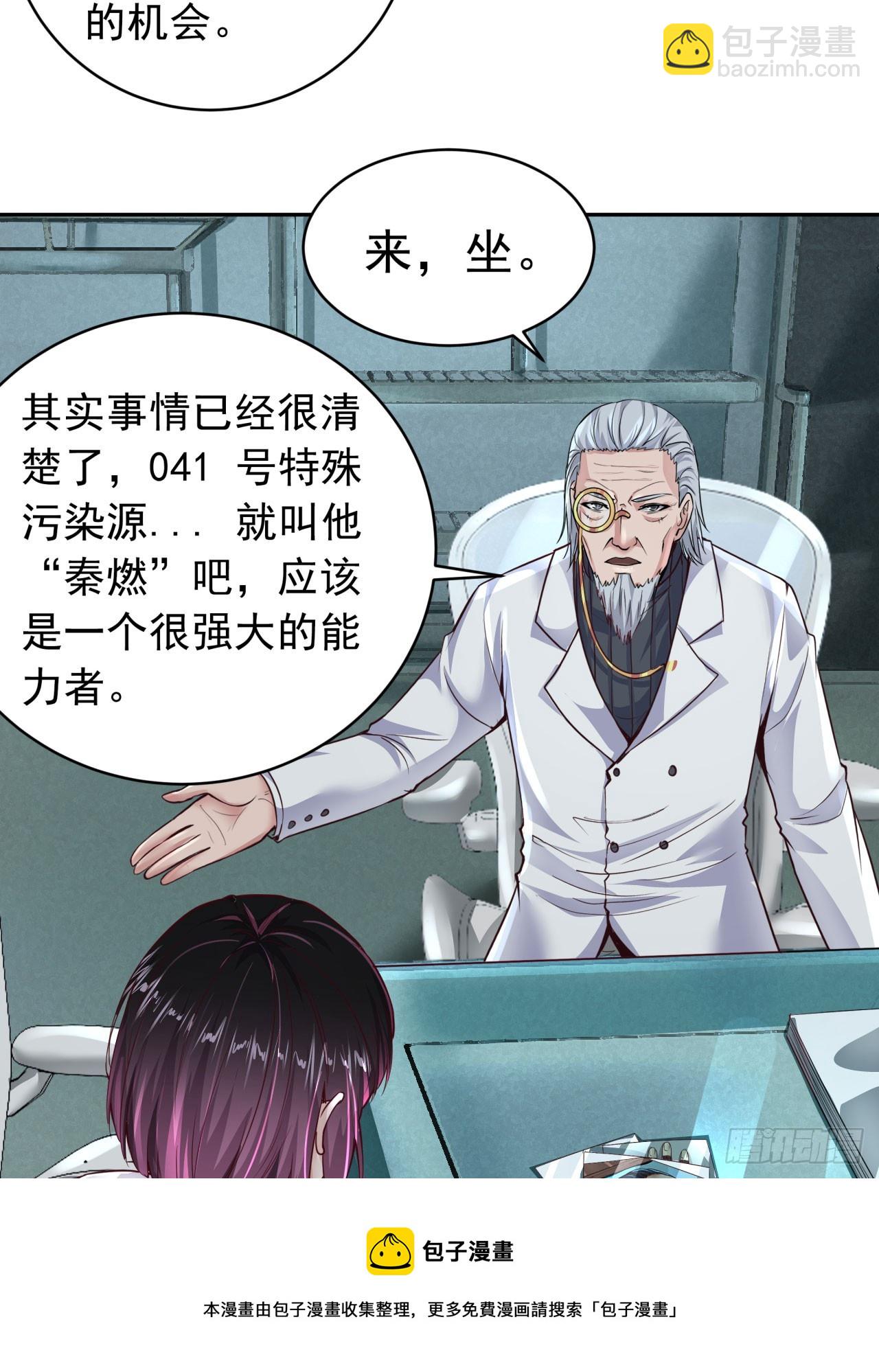 54 全城暴乱：逃走的实验室53
